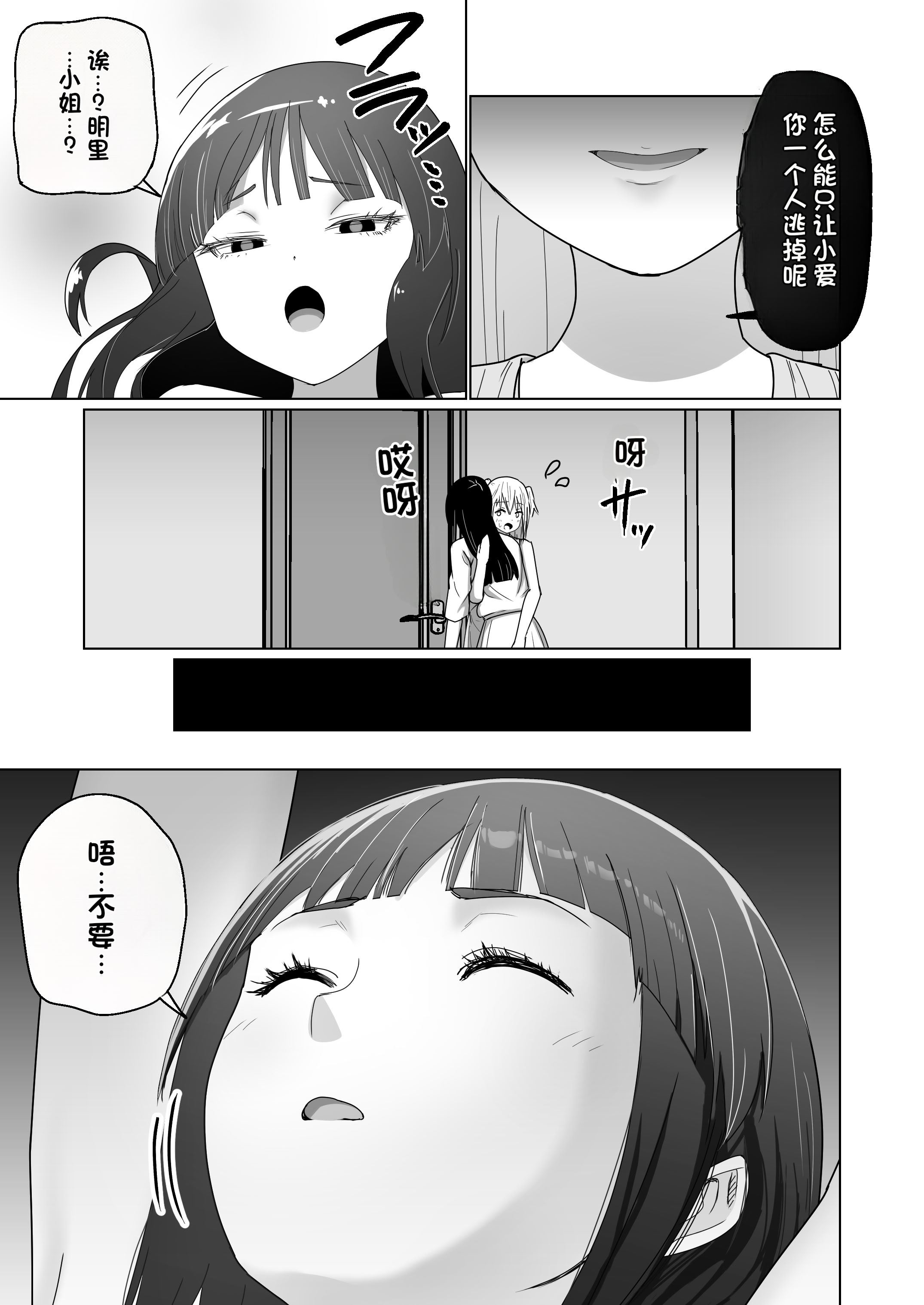 [日本漫画] [Citrus] GETした女の子が快楽堕ちしてドスケベになる話 单本,巨乳大奶,露出,大阴茎#[24P]-11