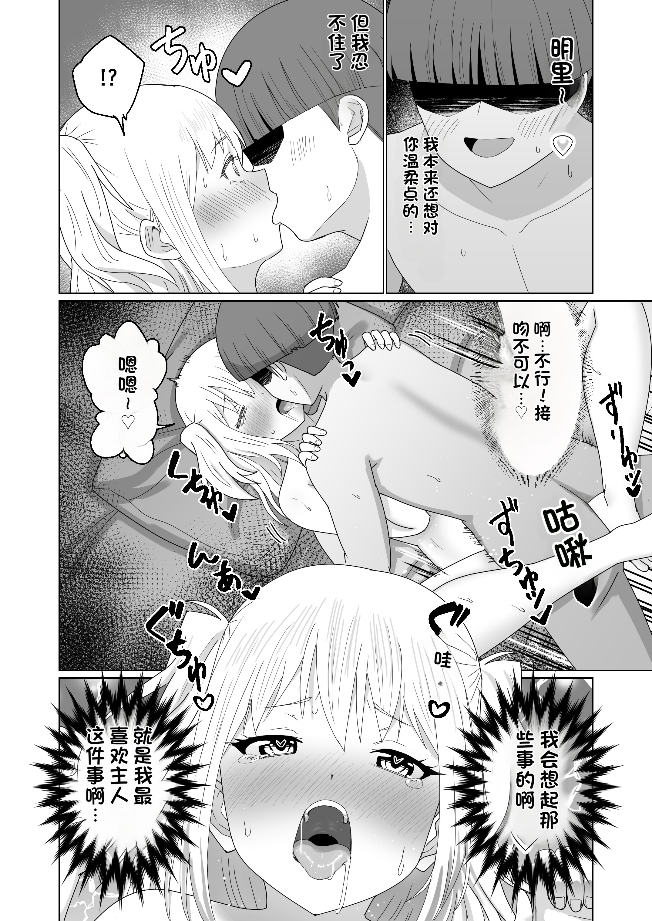 [日本漫画] [Citrus] GETした女の子が快楽堕ちしてドスケベになる話 单本,巨乳大奶,露出,大阴茎#[24P]-4