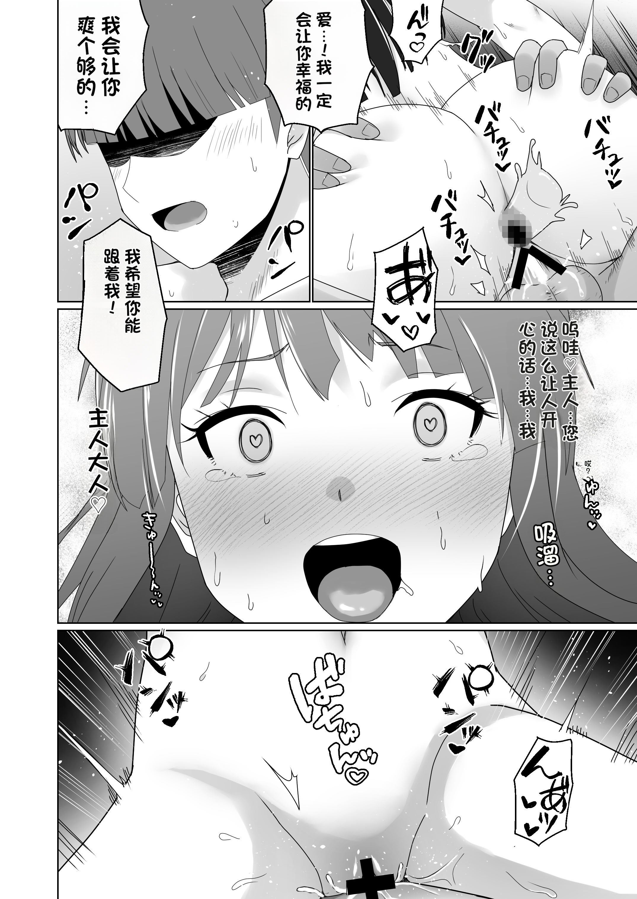 [日本漫画] [Citrus] GETした女の子が快楽堕ちしてドスケベになる話 单本,巨乳大奶,露出,大阴茎#[18P]-2