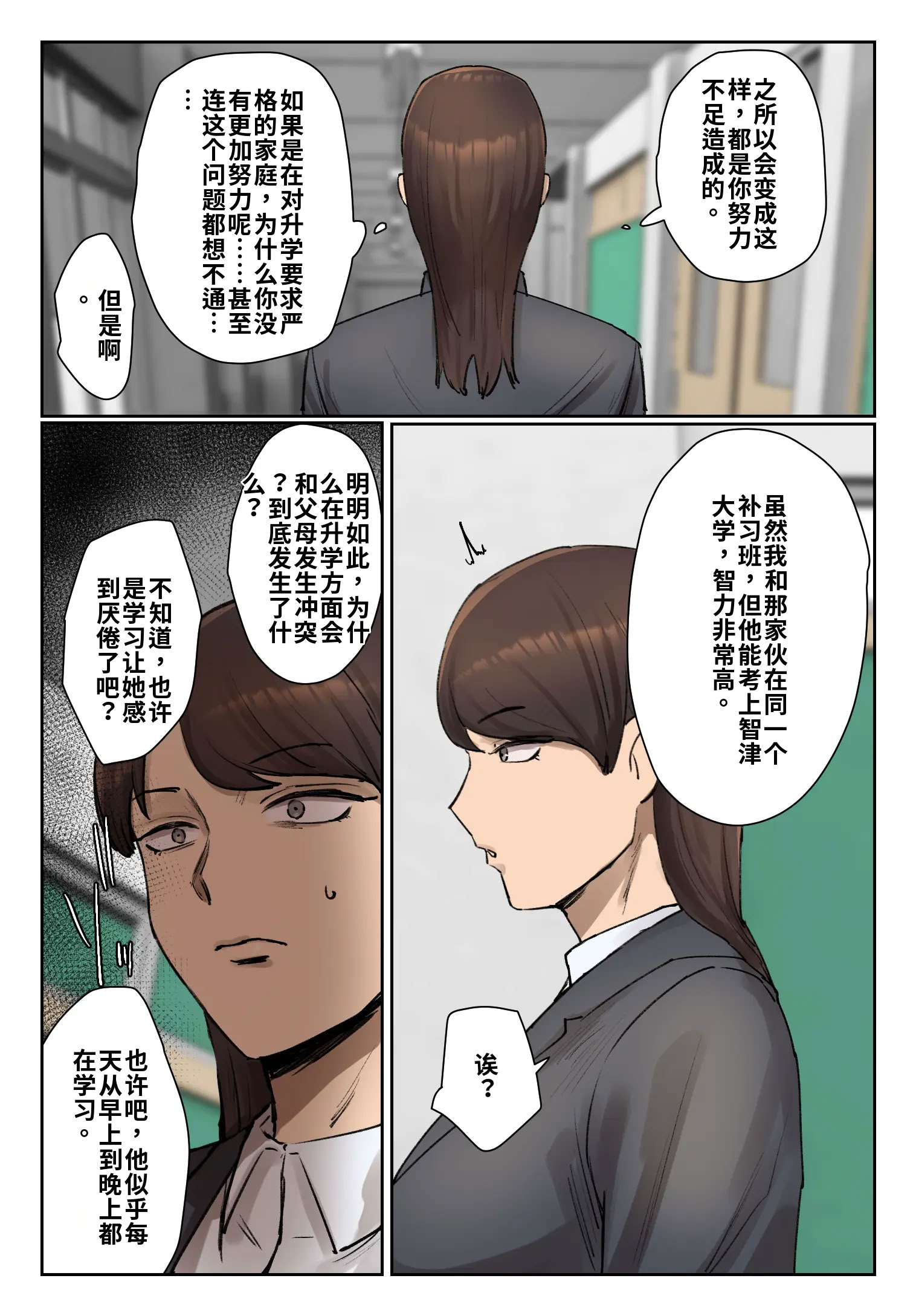 [日本漫画] [ちょっとB専]生徒の下着をつけて謝罪しろ【フルカラー版】 单本,巨乳大奶,露出,全彩,大阴茎#[26P]-10