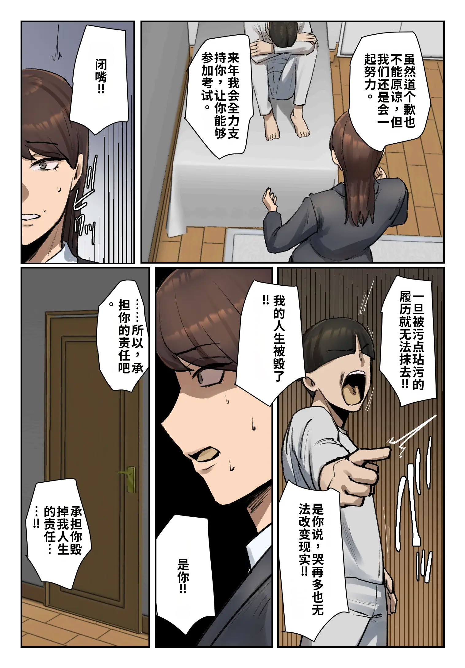 [日本漫画] [ちょっとB専]生徒の下着をつけて謝罪しろ【フルカラー版】 单本,巨乳大奶,露出,全彩,大阴茎#[26P]-15
