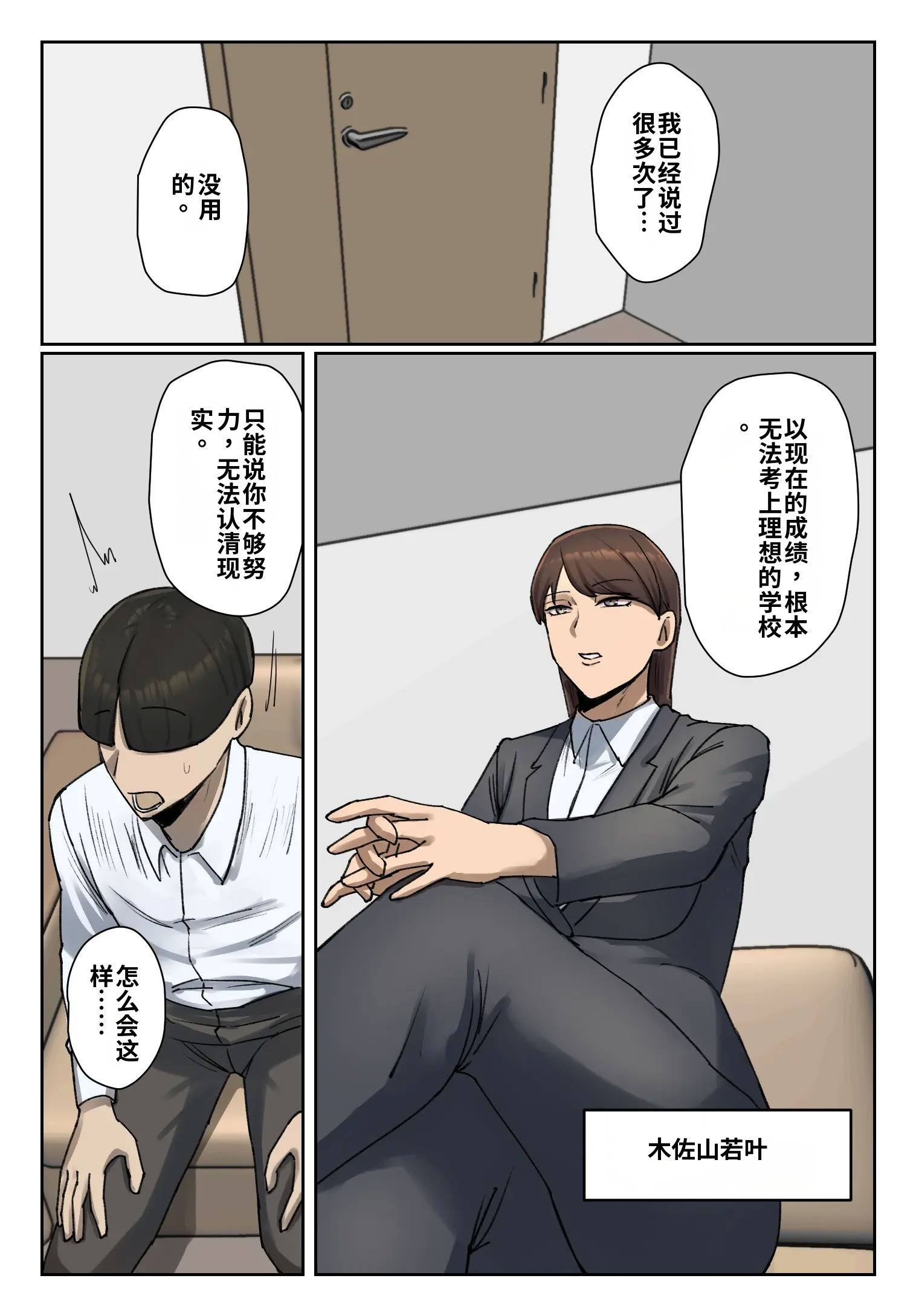[日本漫画] [ちょっとB専]生徒の下着をつけて謝罪しろ【フルカラー版】 单本,巨乳大奶,露出,全彩,大阴茎#[26P]-4