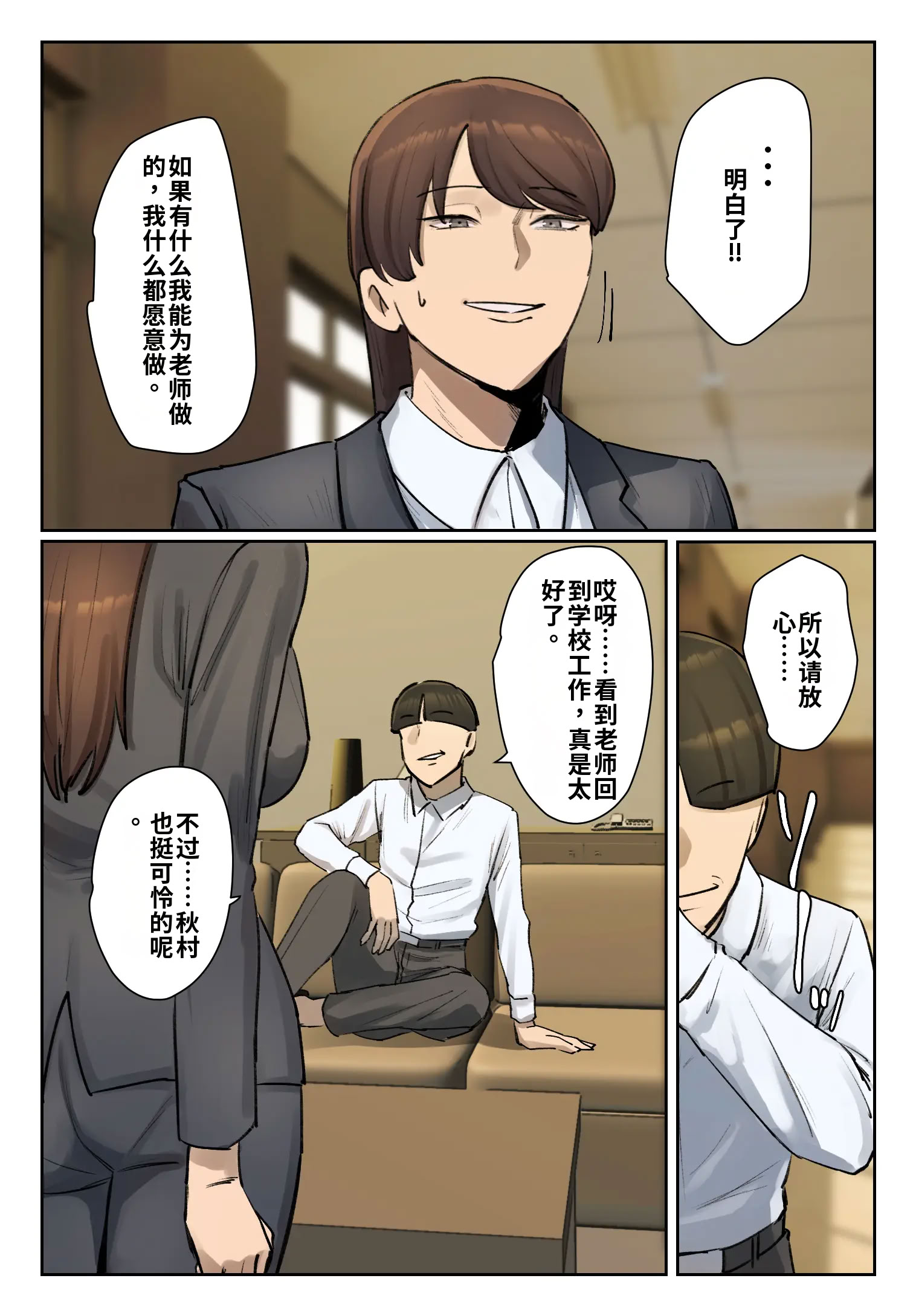 [日本漫画] [ちょっとB専]生徒の下着をつけて謝罪しろ【フルカラー版】 单本,巨乳大奶,露出,全彩,大阴茎#[27P]-10