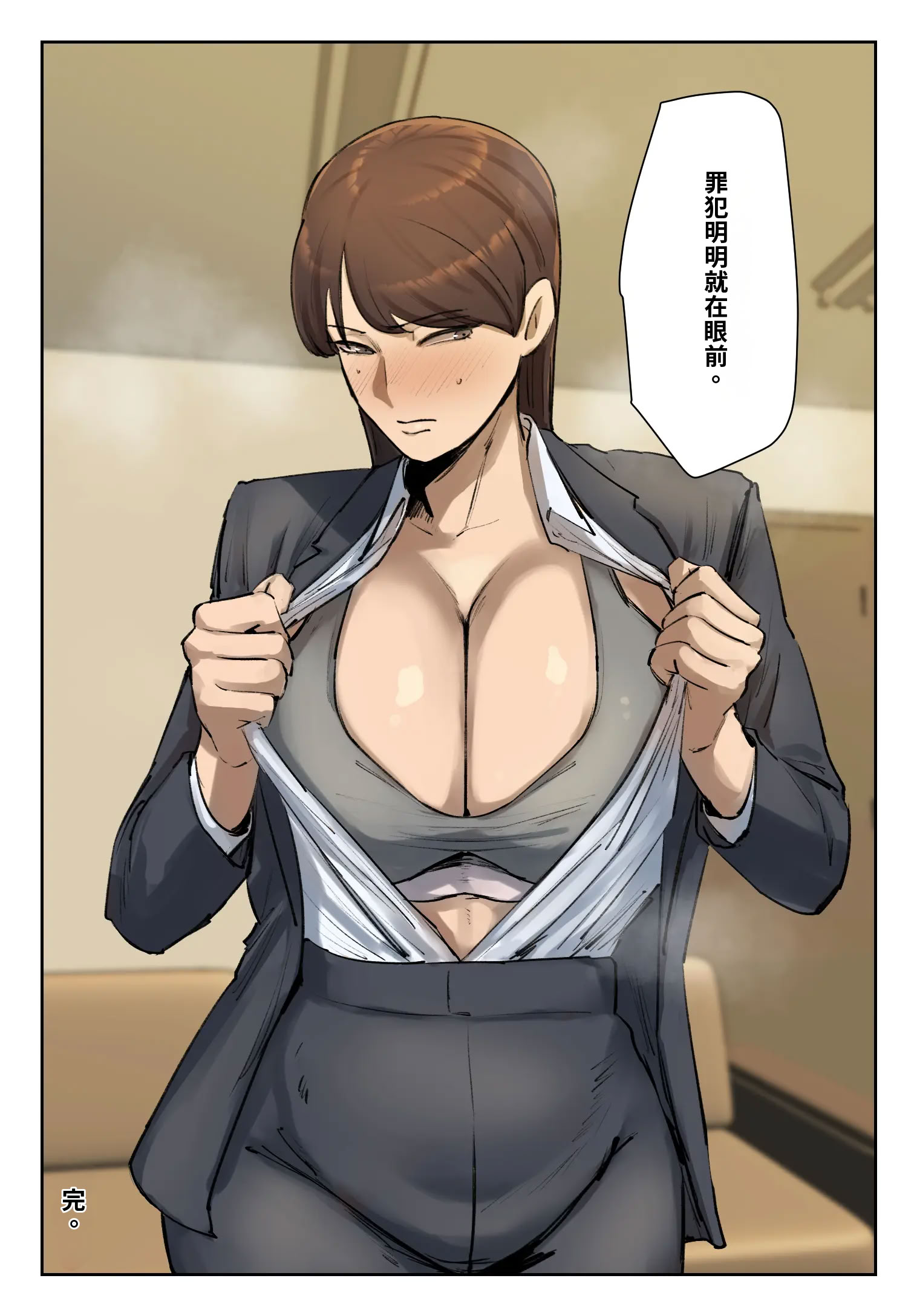 [日本漫画] [ちょっとB専]生徒の下着をつけて謝罪しろ【フルカラー版】 单本,巨乳大奶,露出,全彩,大阴茎#[27P]-11