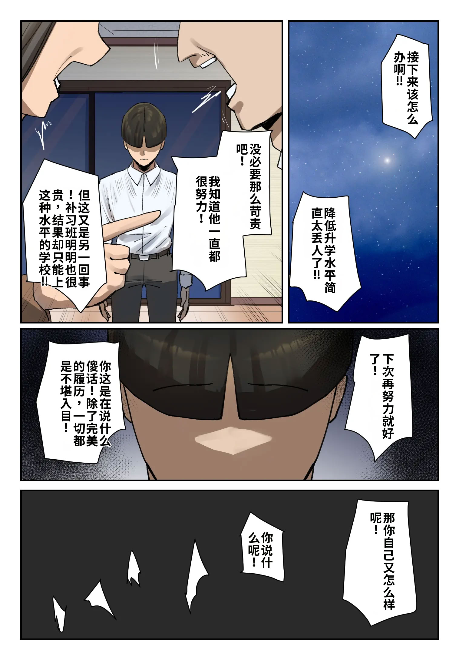 [日本漫画] [ちょっとB専]生徒の下着をつけて謝罪しろ【フルカラー版】 单本,巨乳大奶,露出,全彩,大阴茎#[27P]-15