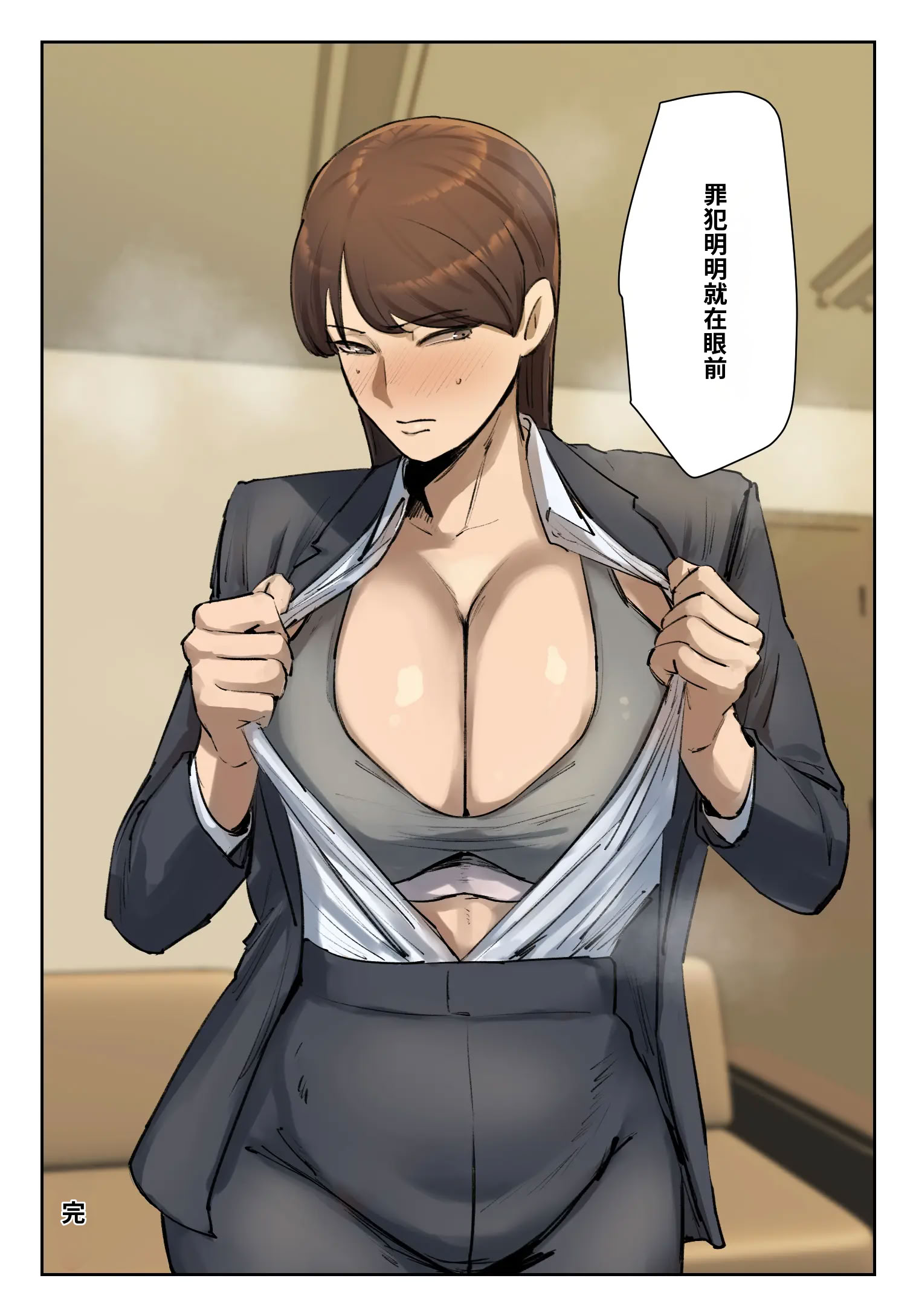[日本漫画] [ちょっとB専]生徒の下着をつけて謝罪しろ【フルカラー版】 单本,巨乳大奶,露出,全彩,大阴茎#[18P]-18