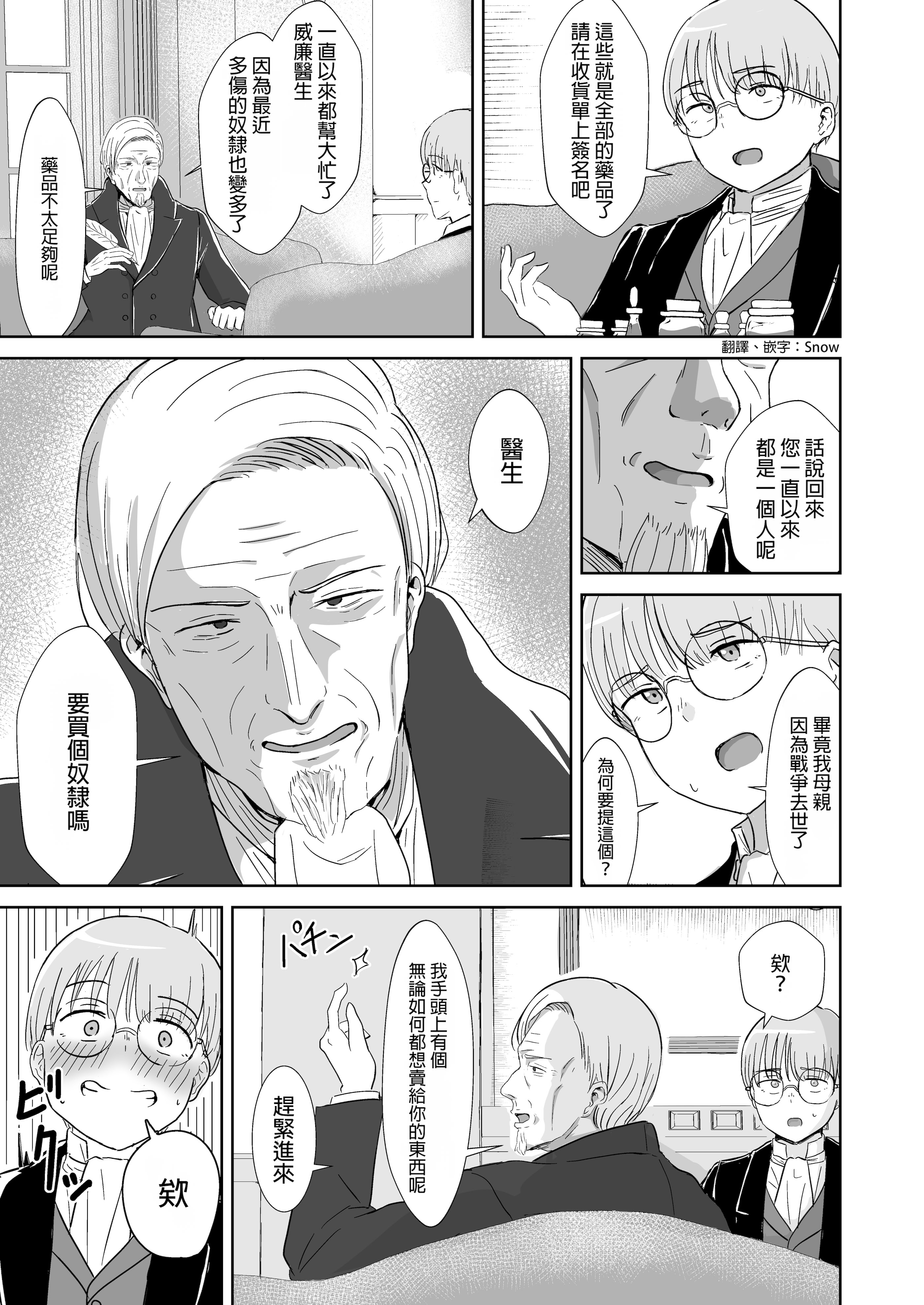 [日本漫画] [たぷばいん] 全裸奴隷との性活 单本,巨乳大奶,露出,大阴茎#[32P]-2