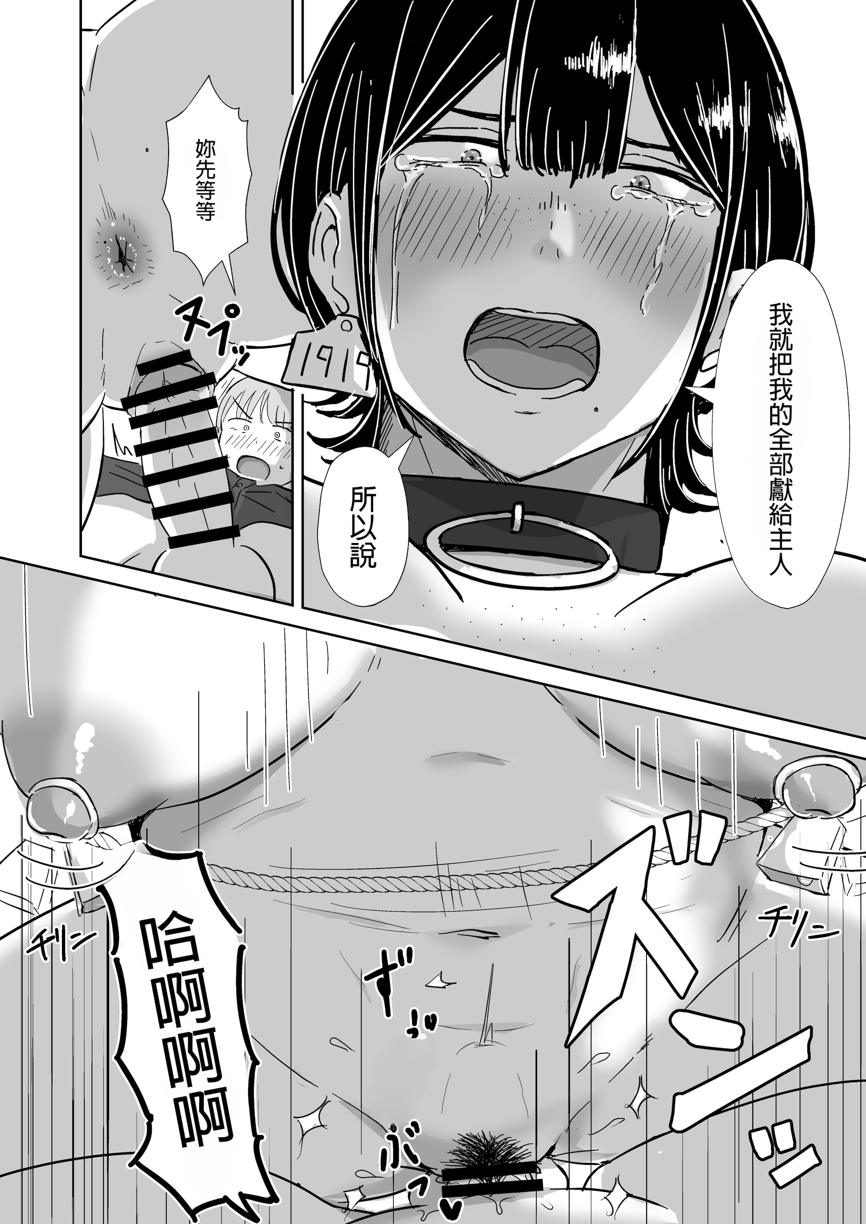[日本漫画] [たぷばいん] 全裸奴隷との性活 单本,巨乳大奶,露出,大阴茎#[32P]-21
