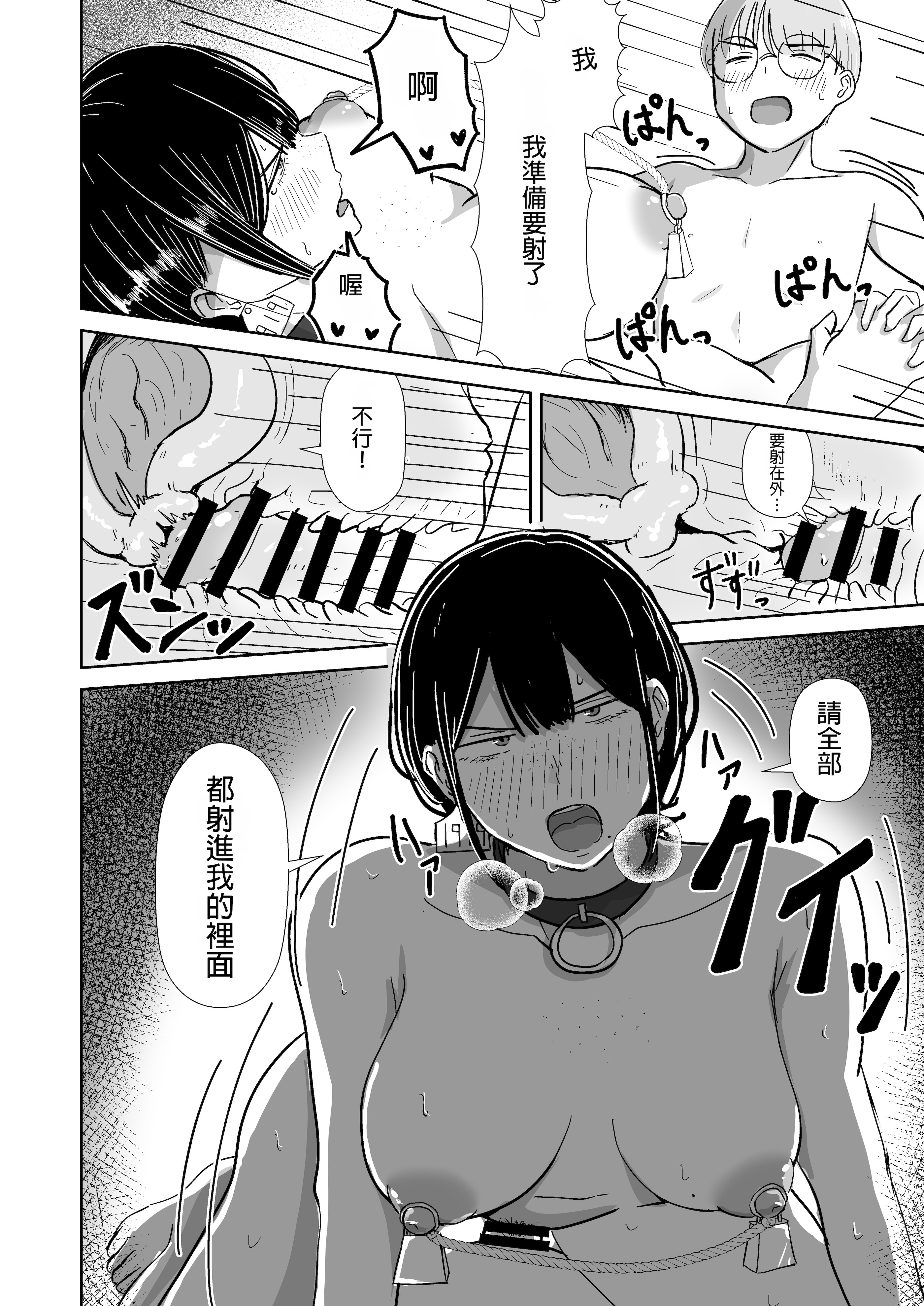 [日本漫画] [たぷばいん] 全裸奴隷との性活 单本,巨乳大奶,露出,大阴茎#[32P]-27