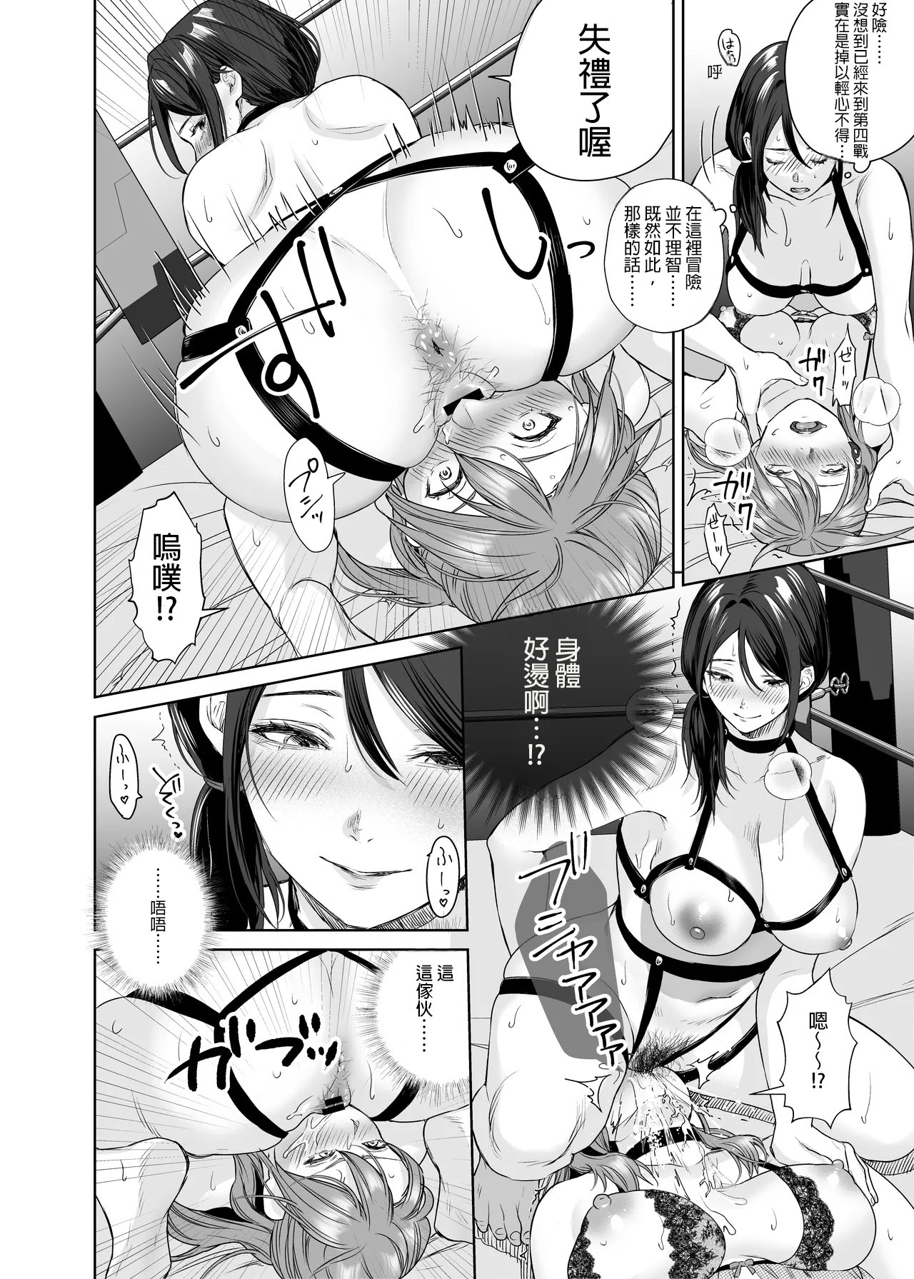 [日本漫画] [Remora Works (めりこ)] LESFES CO CANDID REPORTING VOL.005 单本,巨乳大奶,露出,大阴茎#[26P]-17