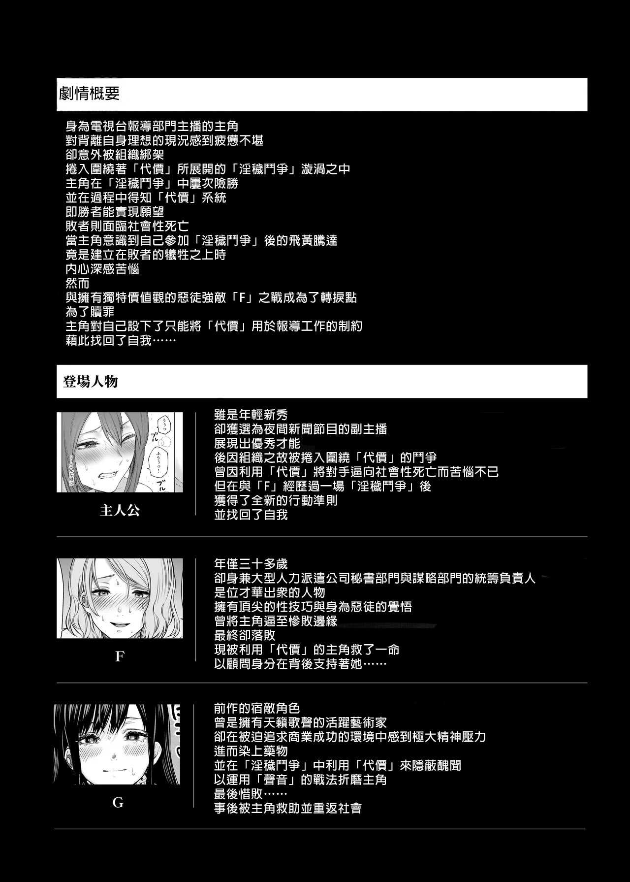 [日本漫画] [Remora Works (めりこ)] LESFES CO CANDID REPORTING VOL.005 单本,巨乳大奶,露出,大阴茎#[26P]-4