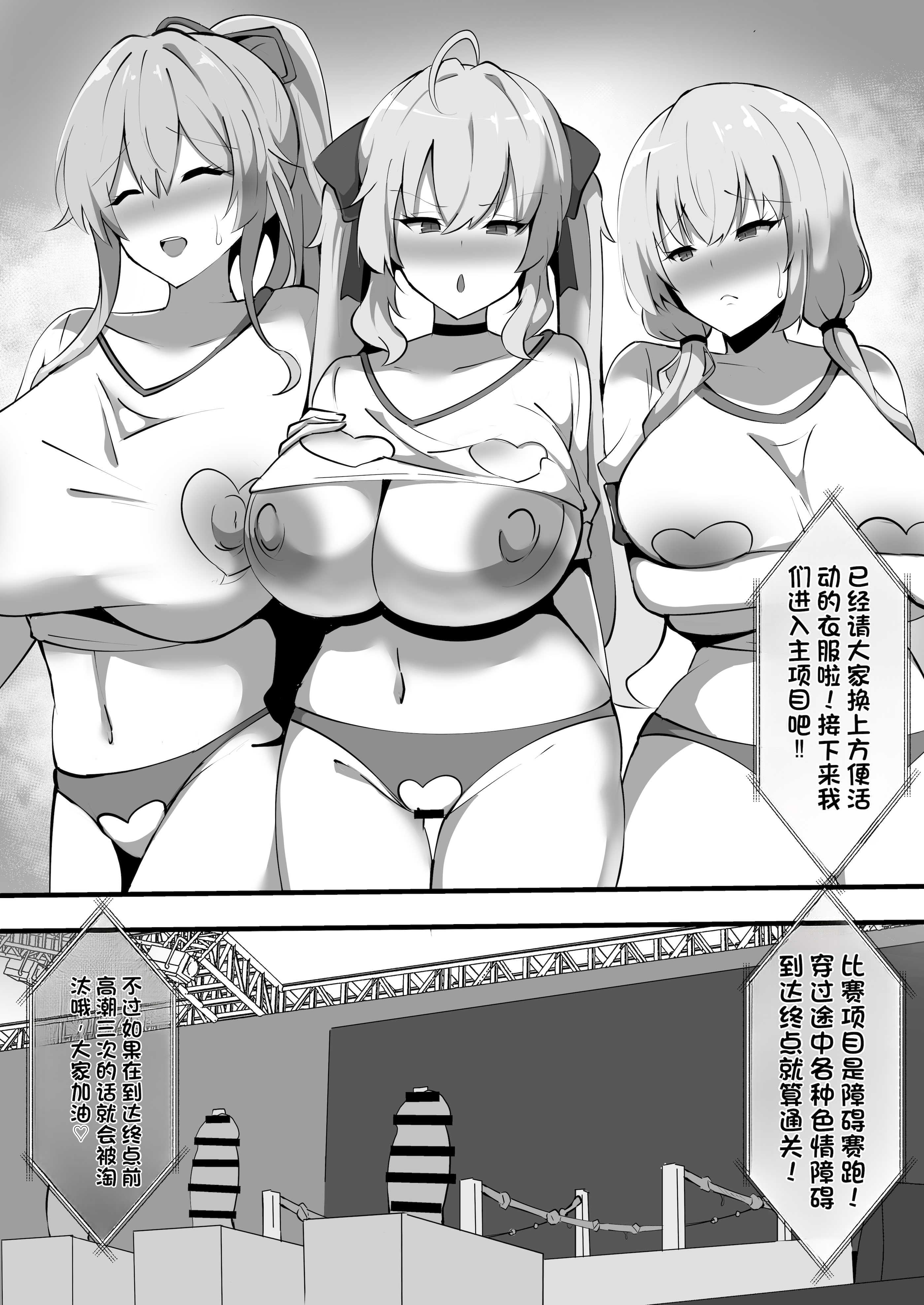 [日本漫画] [ココナッツみるく (Ciel)] にじさんじのエロバラエティ (にじさんじ) 单本,巨乳大奶,露出,大阴茎,内衣#[31P]-10