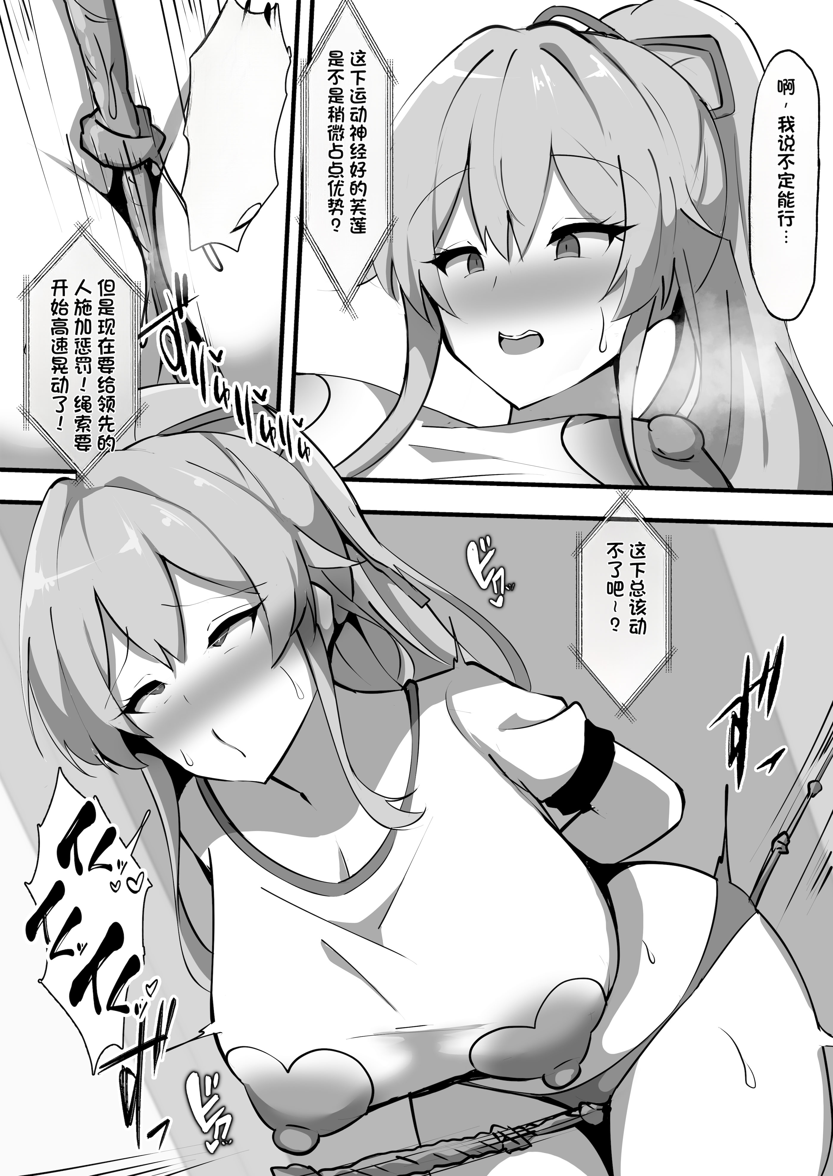 [日本漫画] [ココナッツみるく (Ciel)] にじさんじのエロバラエティ (にじさんじ) 单本,巨乳大奶,露出,大阴茎,内衣#[31P]-12