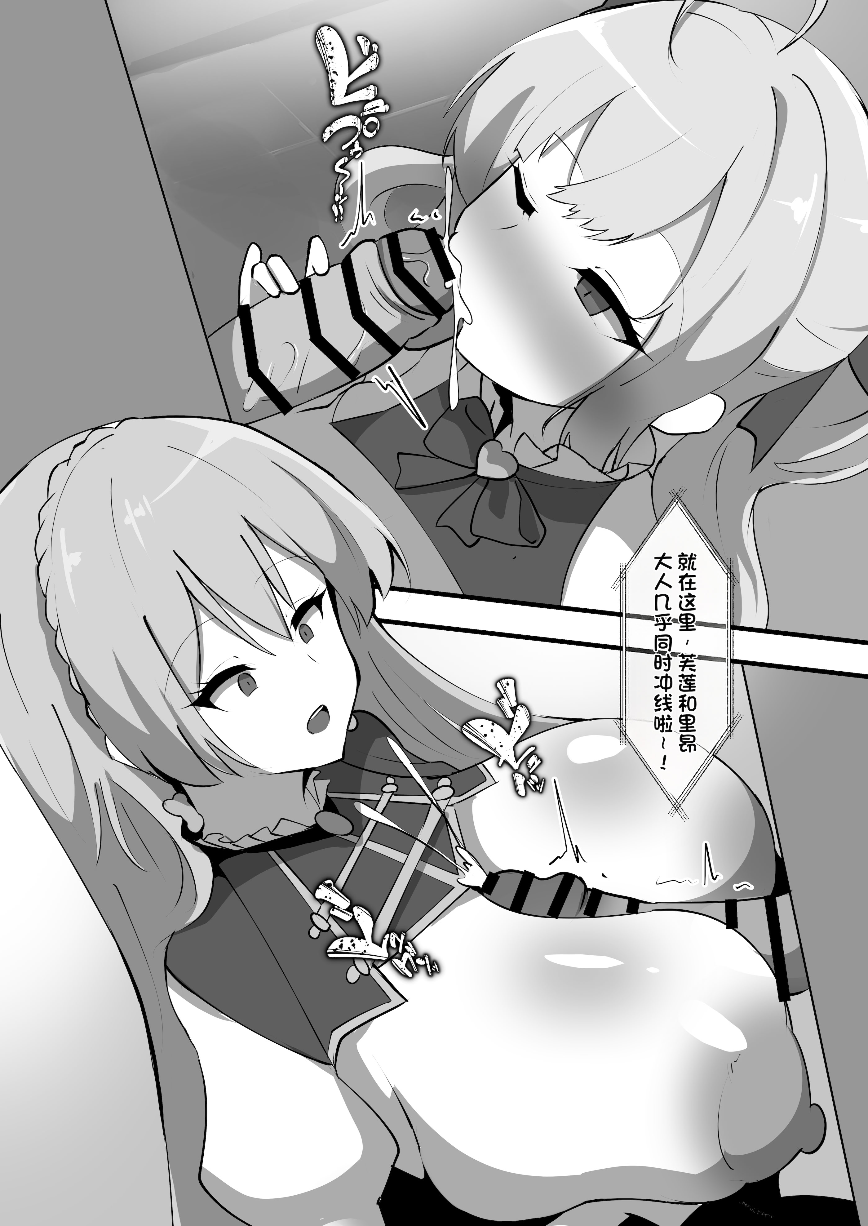 [日本漫画] [ココナッツみるく (Ciel)] にじさんじのエロバラエティ (にじさんじ) 单本,巨乳大奶,露出,大阴茎,内衣#[31P]-6