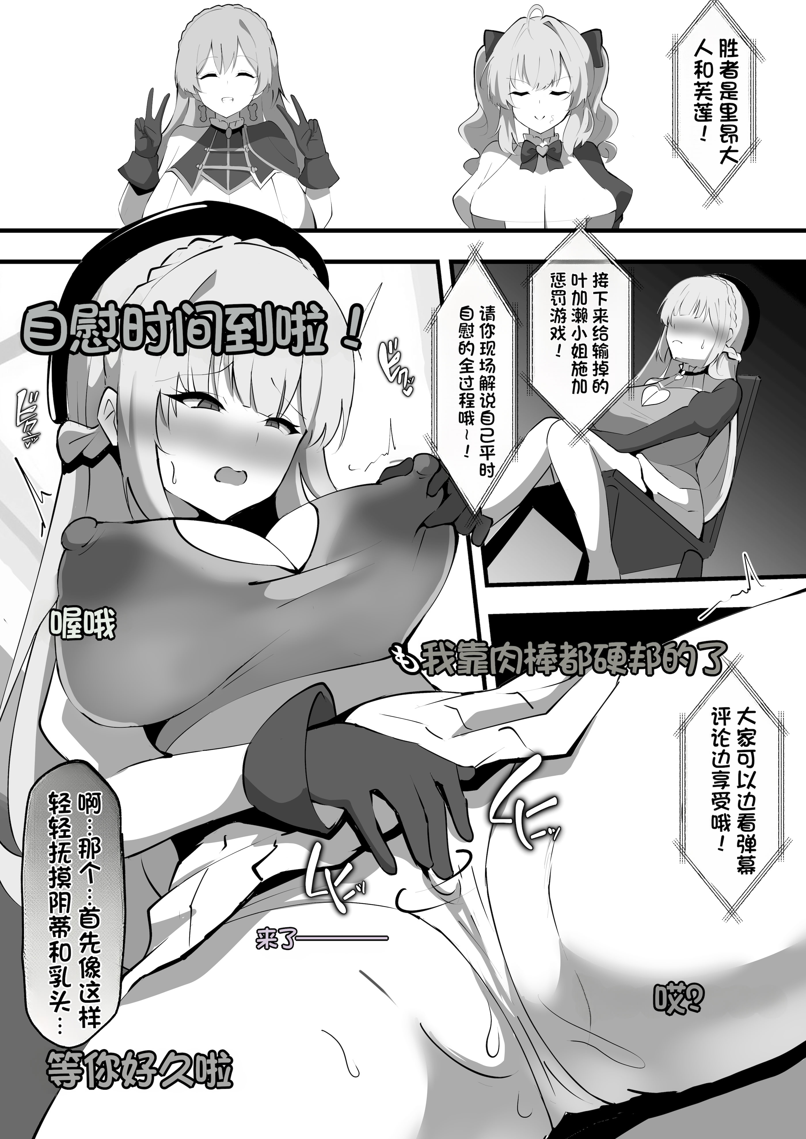 [日本漫画] [ココナッツみるく (Ciel)] にじさんじのエロバラエティ (にじさんじ) 单本,巨乳大奶,露出,大阴茎,内衣#[31P]-7