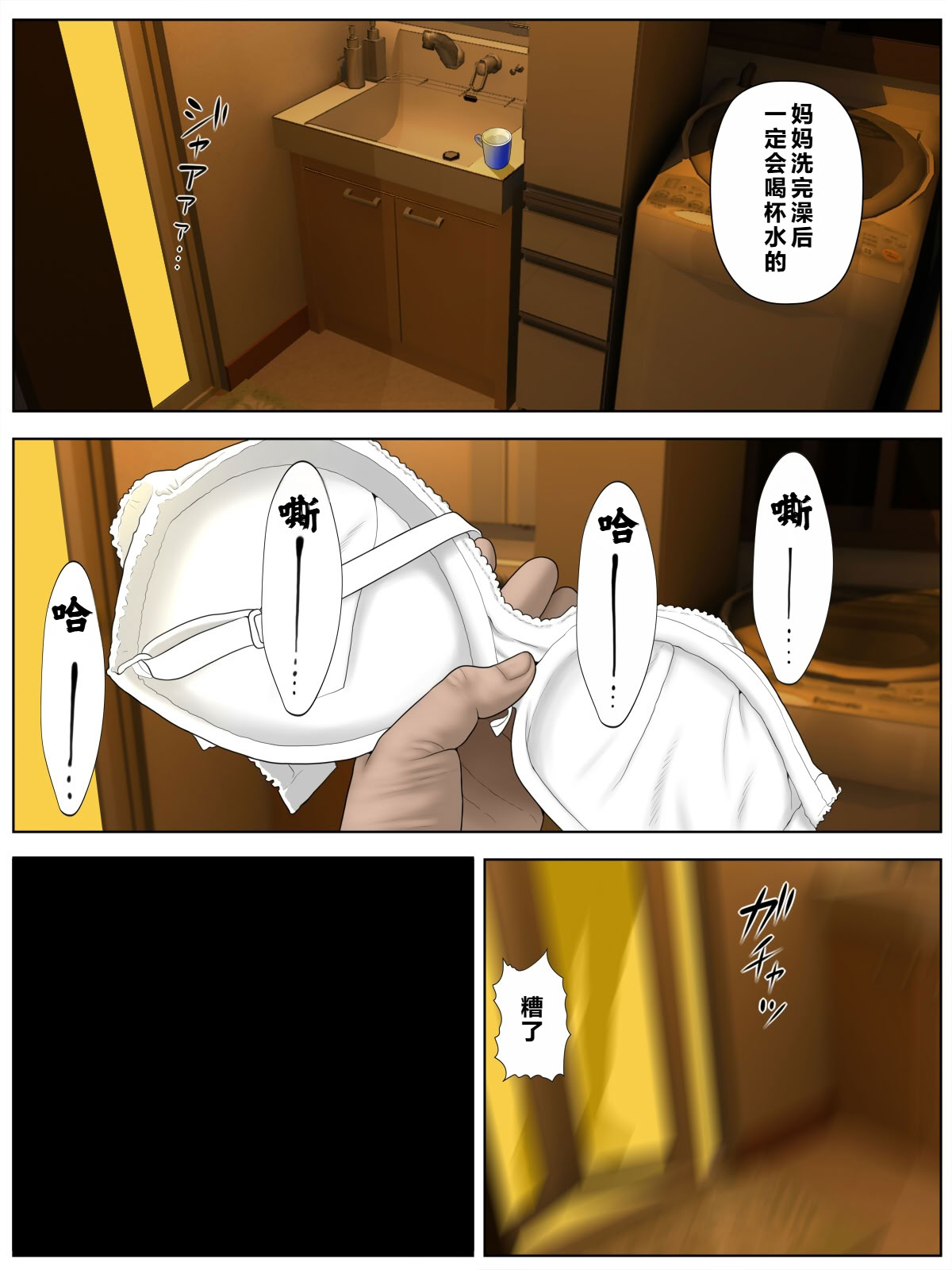 [日本漫画] [水無月三日] 個撮1「うp主・クズ村」 单本,巨乳大奶,露出,全彩,大阴茎#[34P]-9