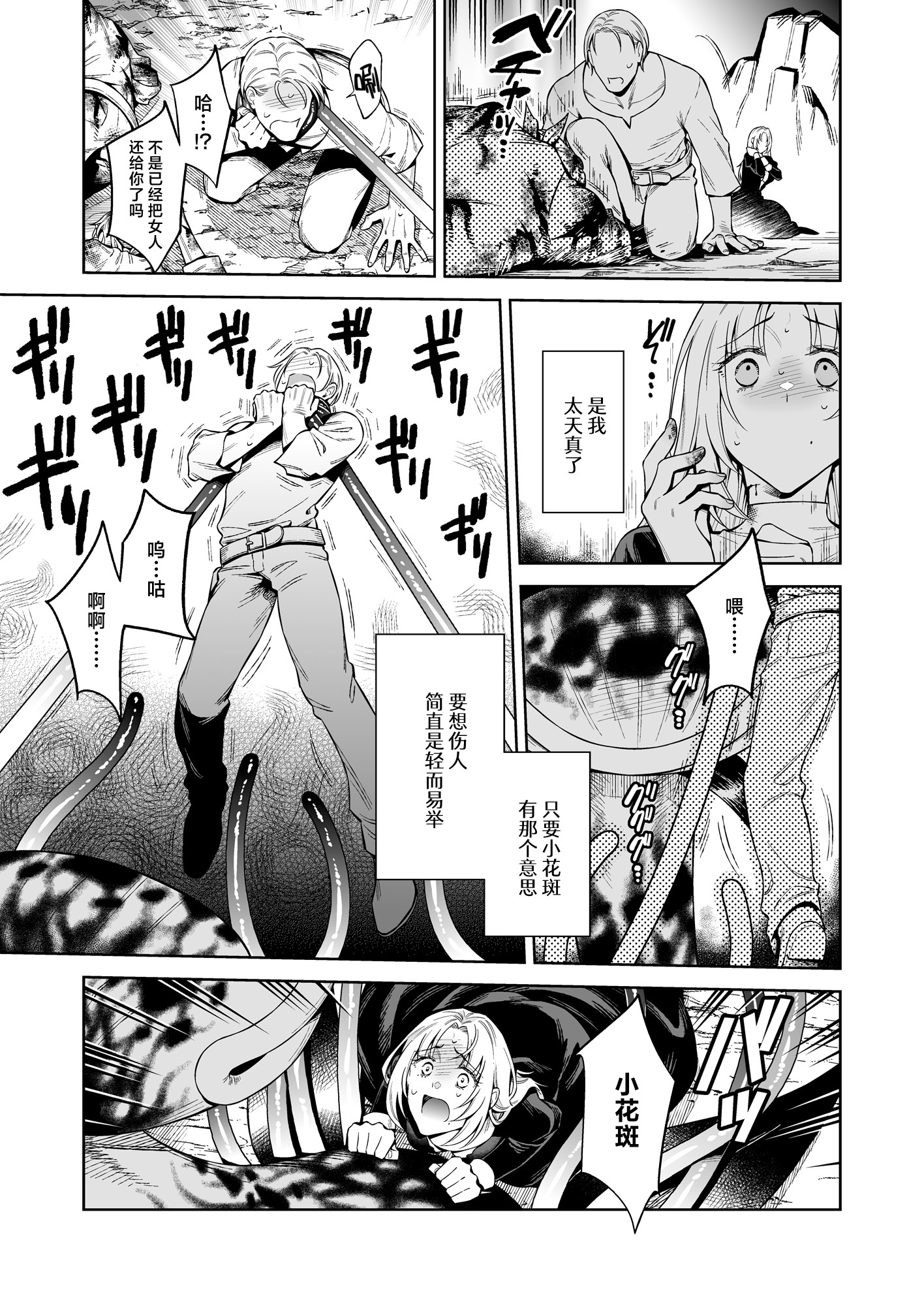 [日本漫画] (C107) [二次結び (大野かなえ)] シスター・サラとまだらちゃん｜修女莎拉与小花斑 单本,巨乳大奶,露出,大阴茎#[24P]-13