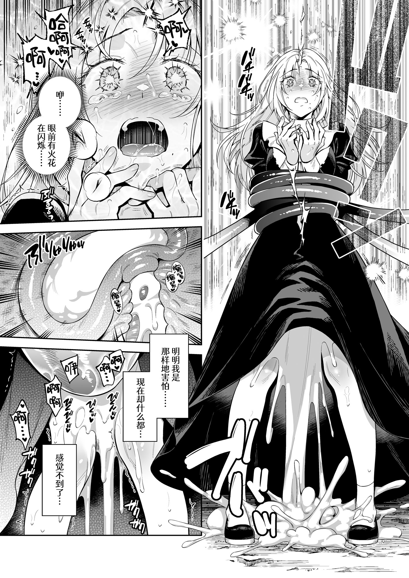 [日本漫画] (C107) [二次結び (大野かなえ)] シスター・サラとまだらちゃん｜修女莎拉与小花斑 单本,巨乳大奶,露出,大阴茎#[24P]-18
