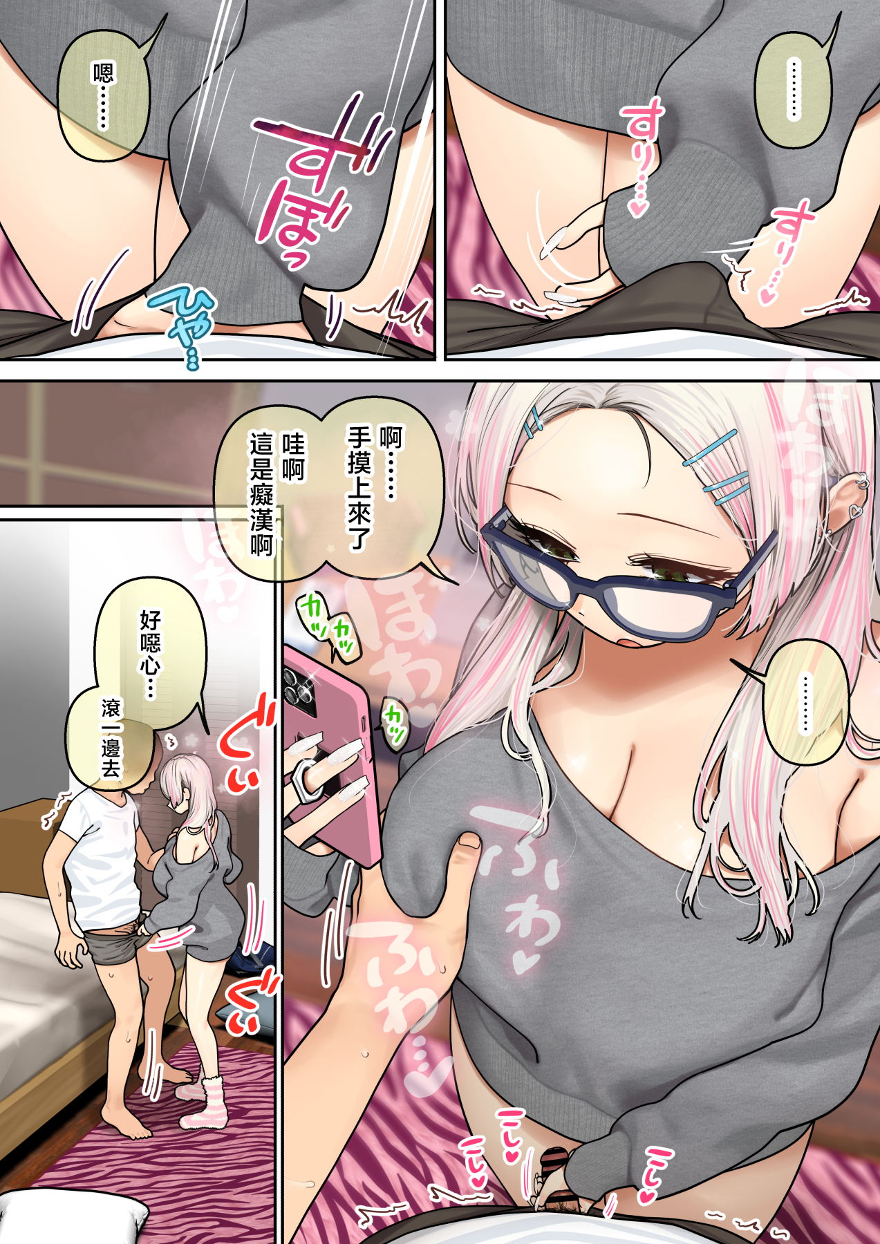 [日本漫画] [ひし形とまる] おしかけ！爆乳ギャルハーレム性活3 单本,巨乳大奶,露出,全彩,大阴茎#[27P]-27