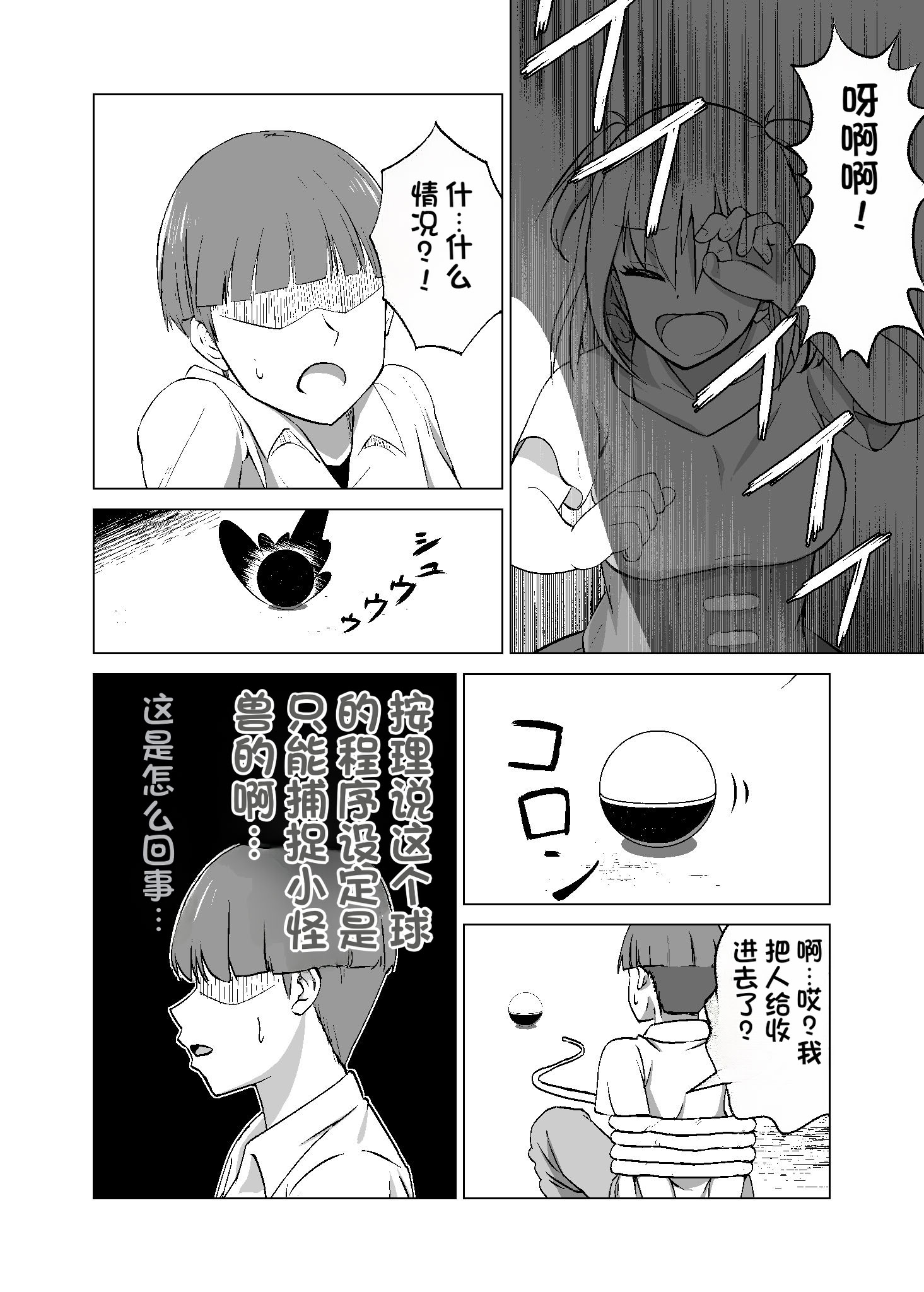 [日本漫画] [Citrus (春ミカン)] 思いがけずGETした女の子がメス堕ちして従順になっていく。 单本,巨乳大奶,露出,大阴茎#[31P]-10