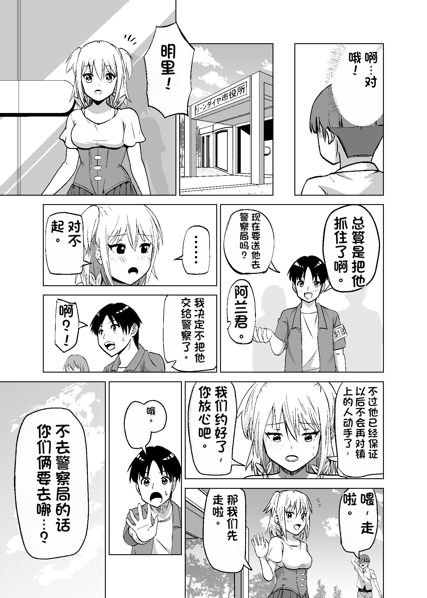 [日本漫画] [Citrus (春ミカン)] 思いがけずGETした女の子がメス堕ちして従順になっていく。 单本,巨乳大奶,露出,大阴茎#[31P]-13