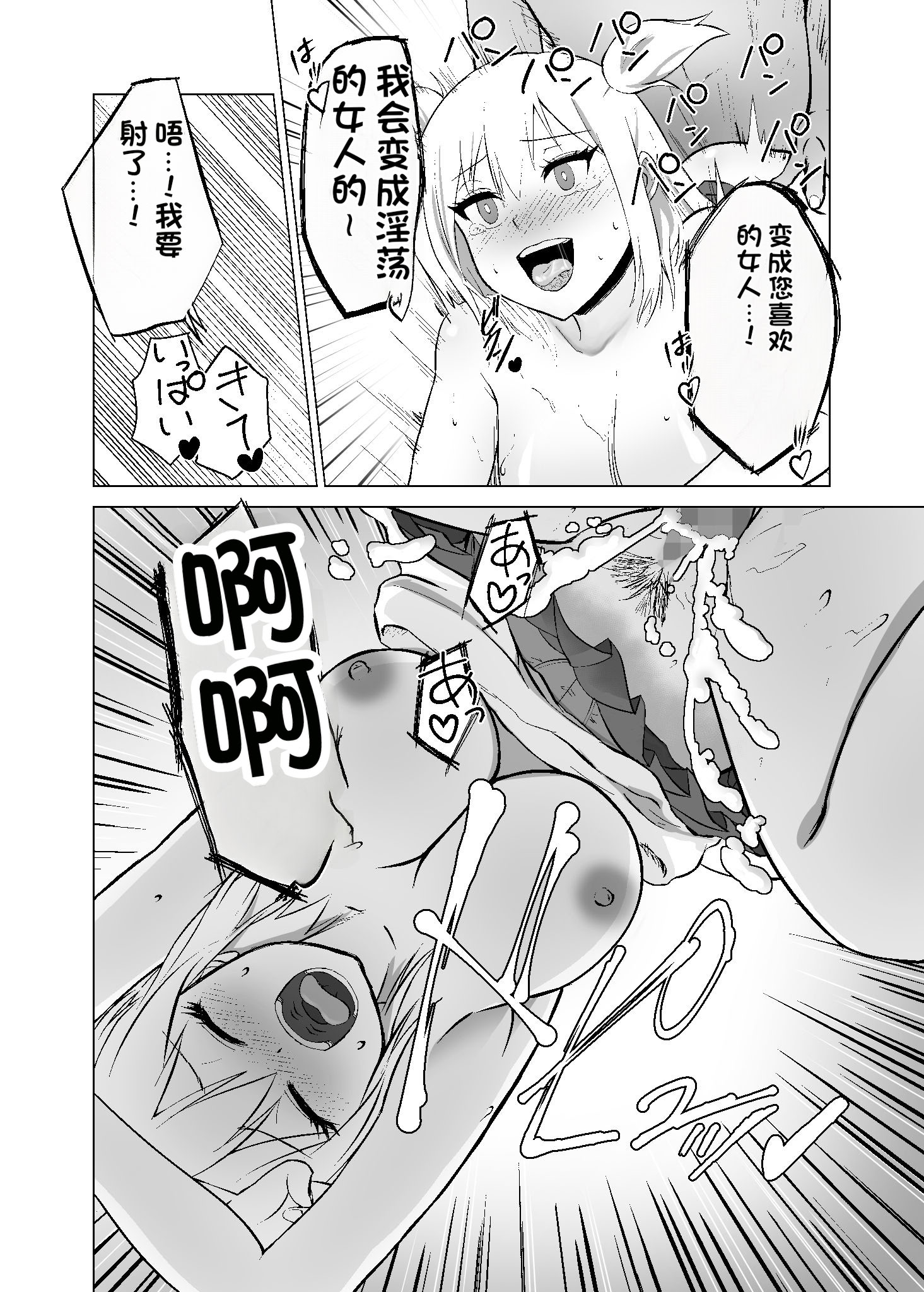 [日本漫画] [Citrus (春ミカン)] 思いがけずGETした女の子がメス堕ちして従順になっていく。 单本,巨乳大奶,露出,大阴茎#[31P]-28