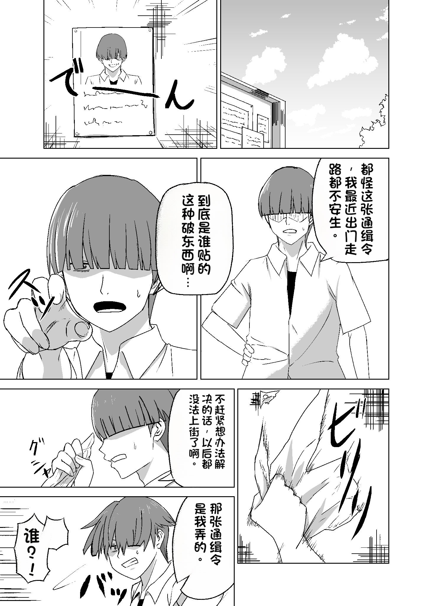 [日本漫画] [Citrus (春ミカン)] 思いがけずGETした女の子がメス堕ちして従順になっていく。 单本,巨乳大奶,露出,大阴茎#[31P]-5