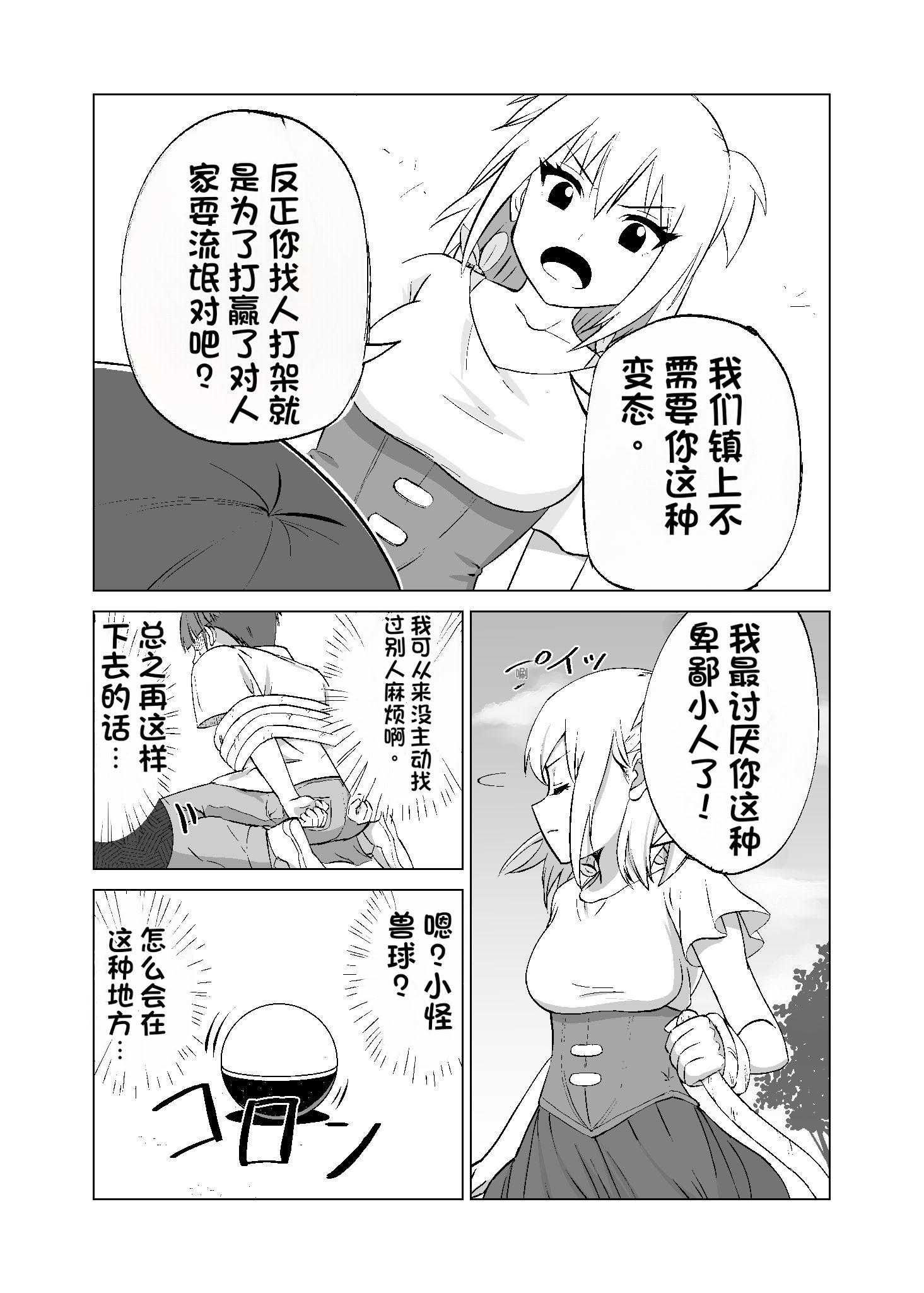 [日本漫画] [Citrus (春ミカン)] 思いがけずGETした女の子がメス堕ちして従順になっていく。 单本,巨乳大奶,露出,大阴茎#[31P]-8