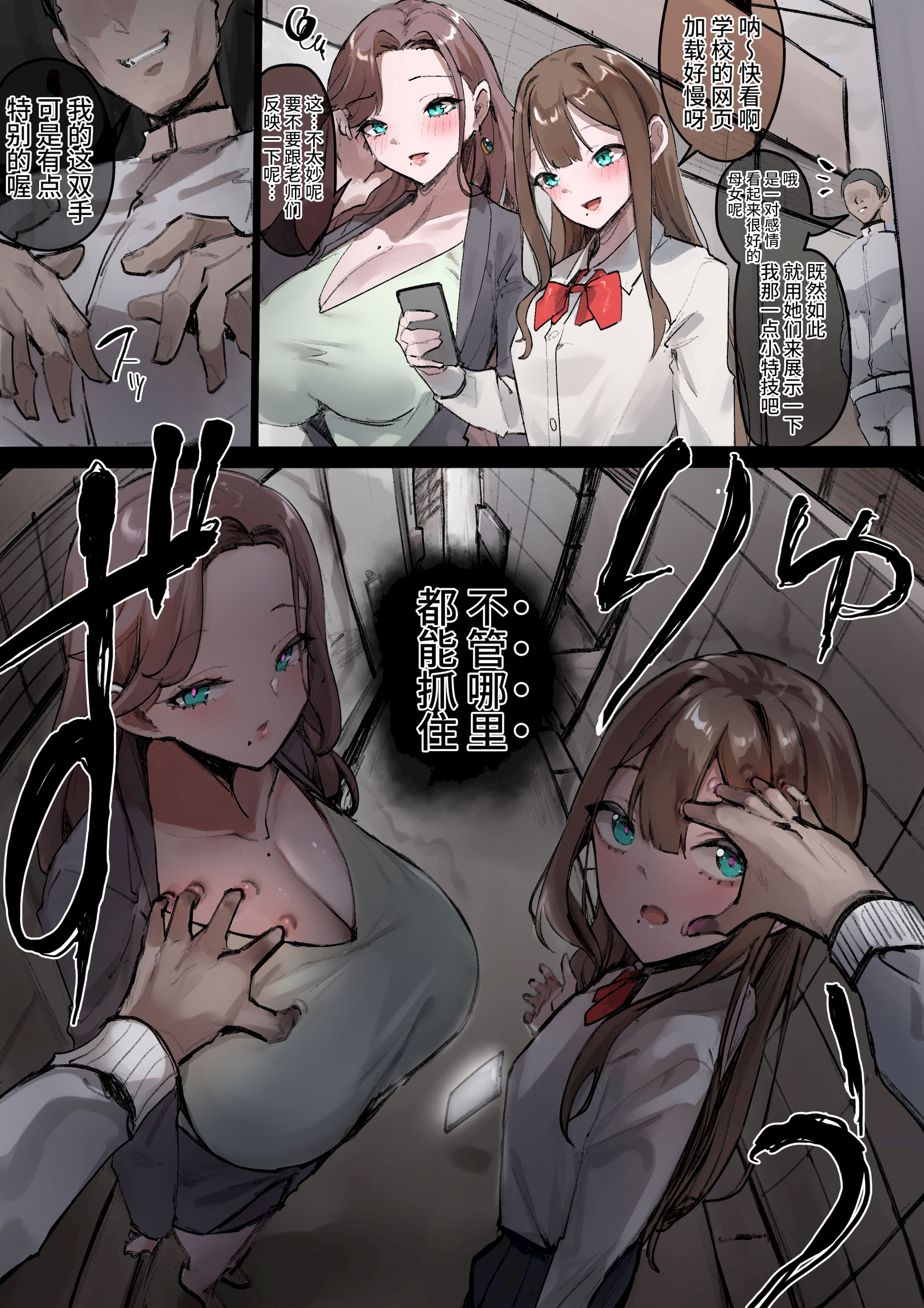 [日本漫画] [R.S.I. (Rim)] 2026 1-3月 Fanbox合集 单本,巨乳大奶,露出,全彩,大阴茎#[36P]-30