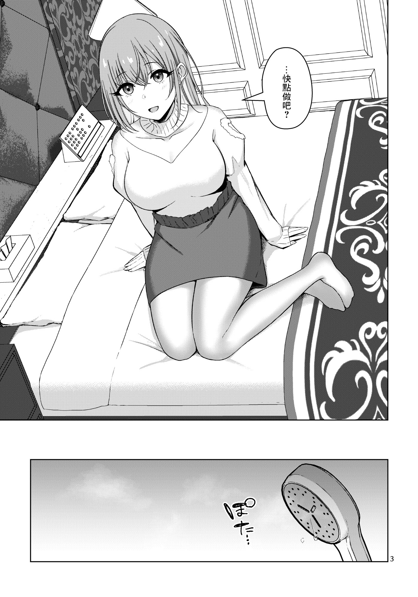 [日本漫画] [surface tremble (水面ルリ)] 聴きたい？ (アイドルマスター シャイニーカラーズ) 单本,巨乳大奶,露出,大阴茎#[16P]-3