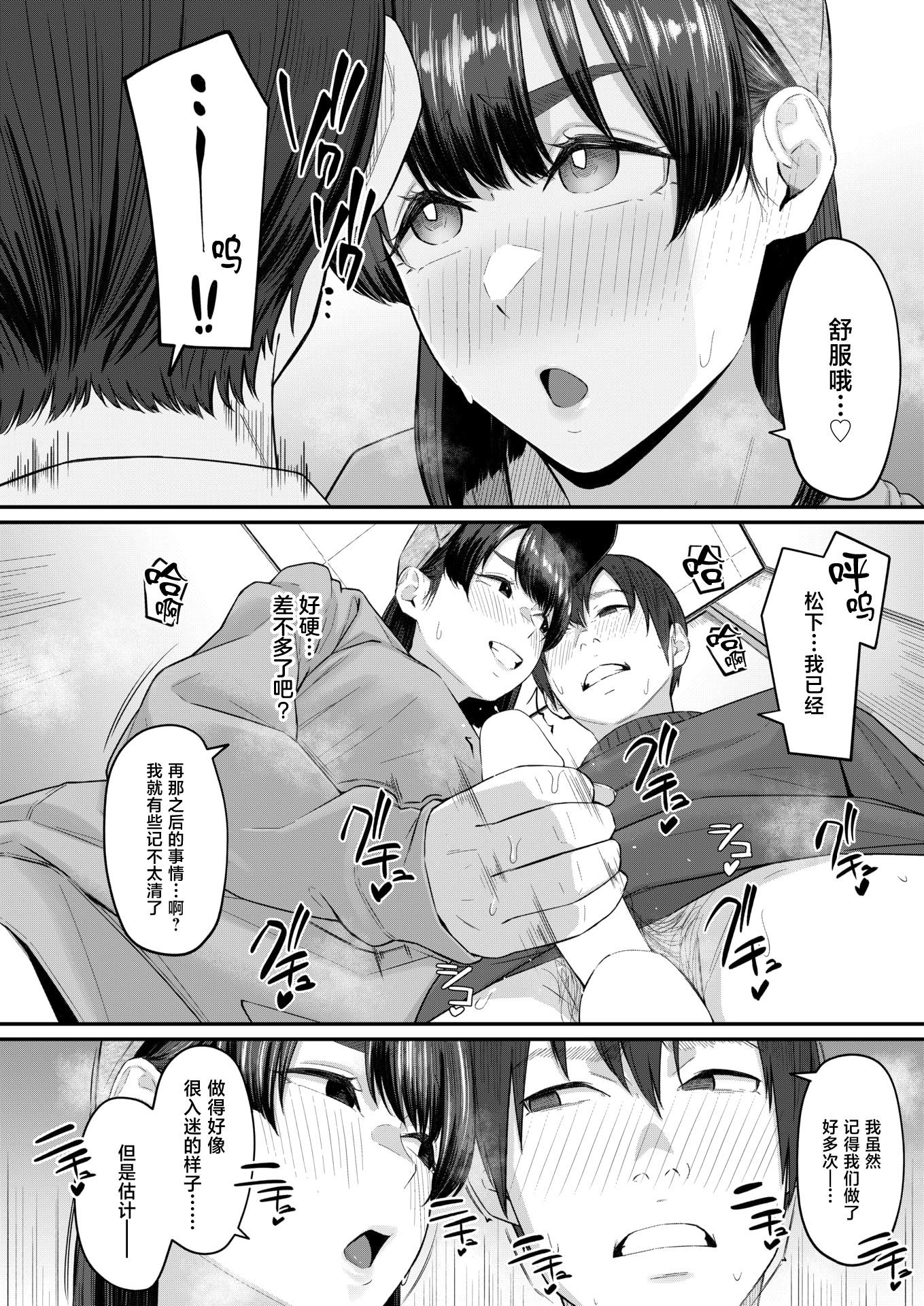 [日本漫画] [田スケ] インモラリスフレンズ(COMIC 失楽天 2026年4月号) [中国翻訳] [DL版] 单本,单女#[28P]-12