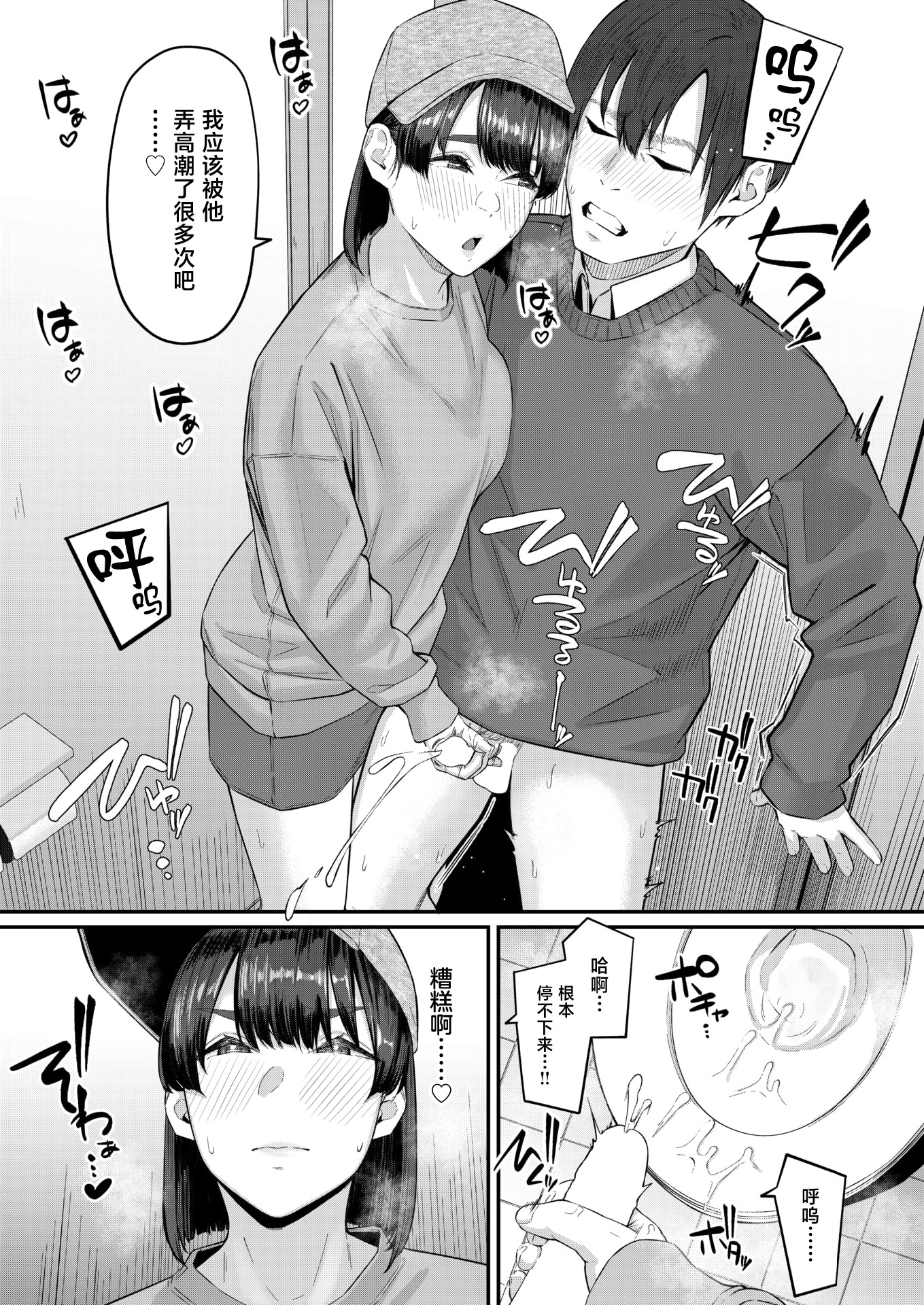 [日本漫画] [田スケ] インモラリスフレンズ(COMIC 失楽天 2026年4月号) [中国翻訳] [DL版] 单本,单女#[28P]-13