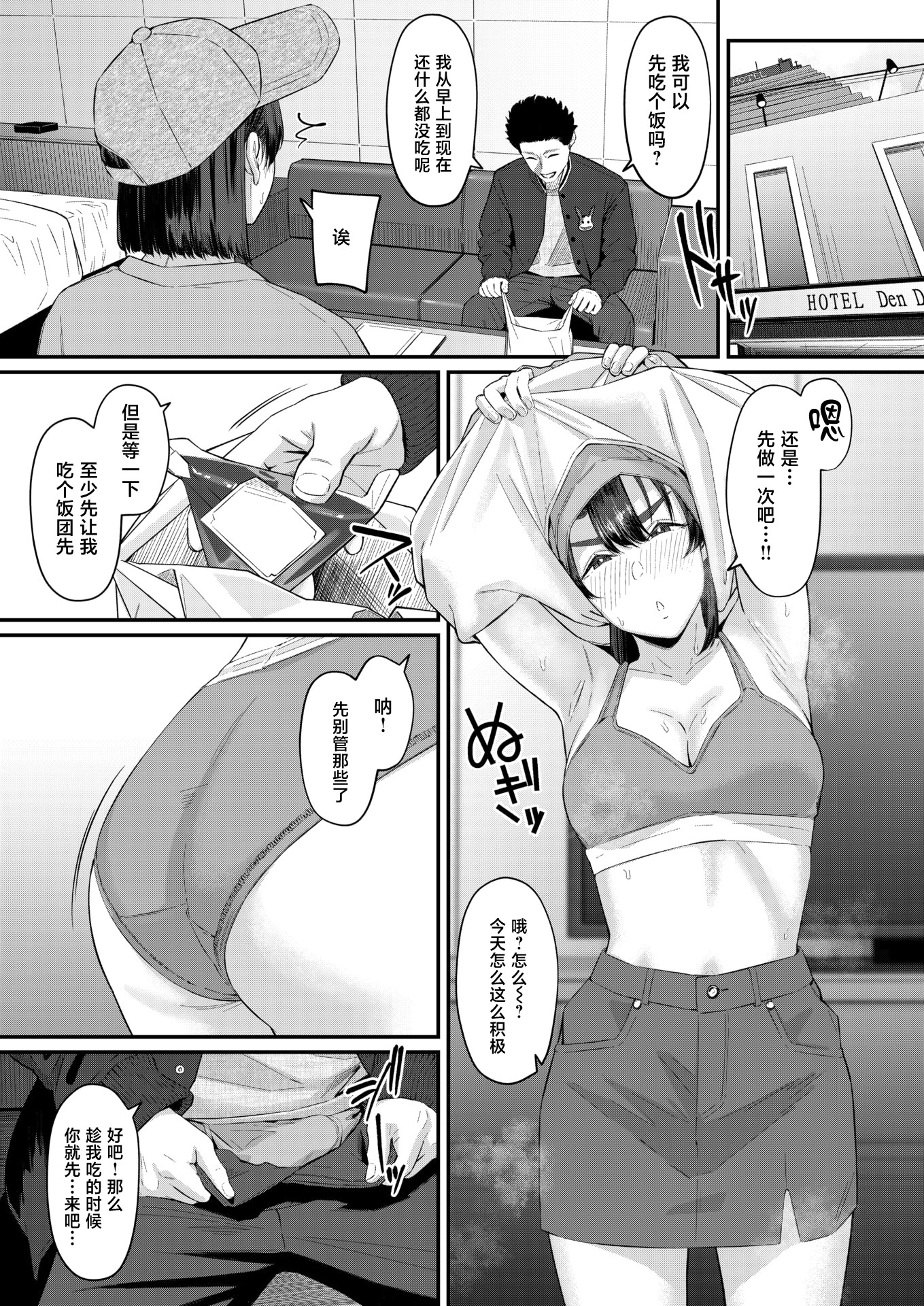 [日本漫画] [田スケ] インモラリスフレンズ(COMIC 失楽天 2026年4月号) [中国翻訳] [DL版] 单本,单女#[28P]-15