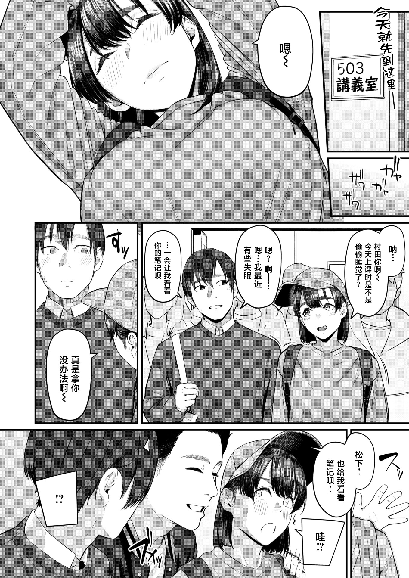 [日本漫画] [田スケ] インモラリスフレンズ(COMIC 失楽天 2026年4月号) [中国翻訳] [DL版] 单本,单女#[28P]-2