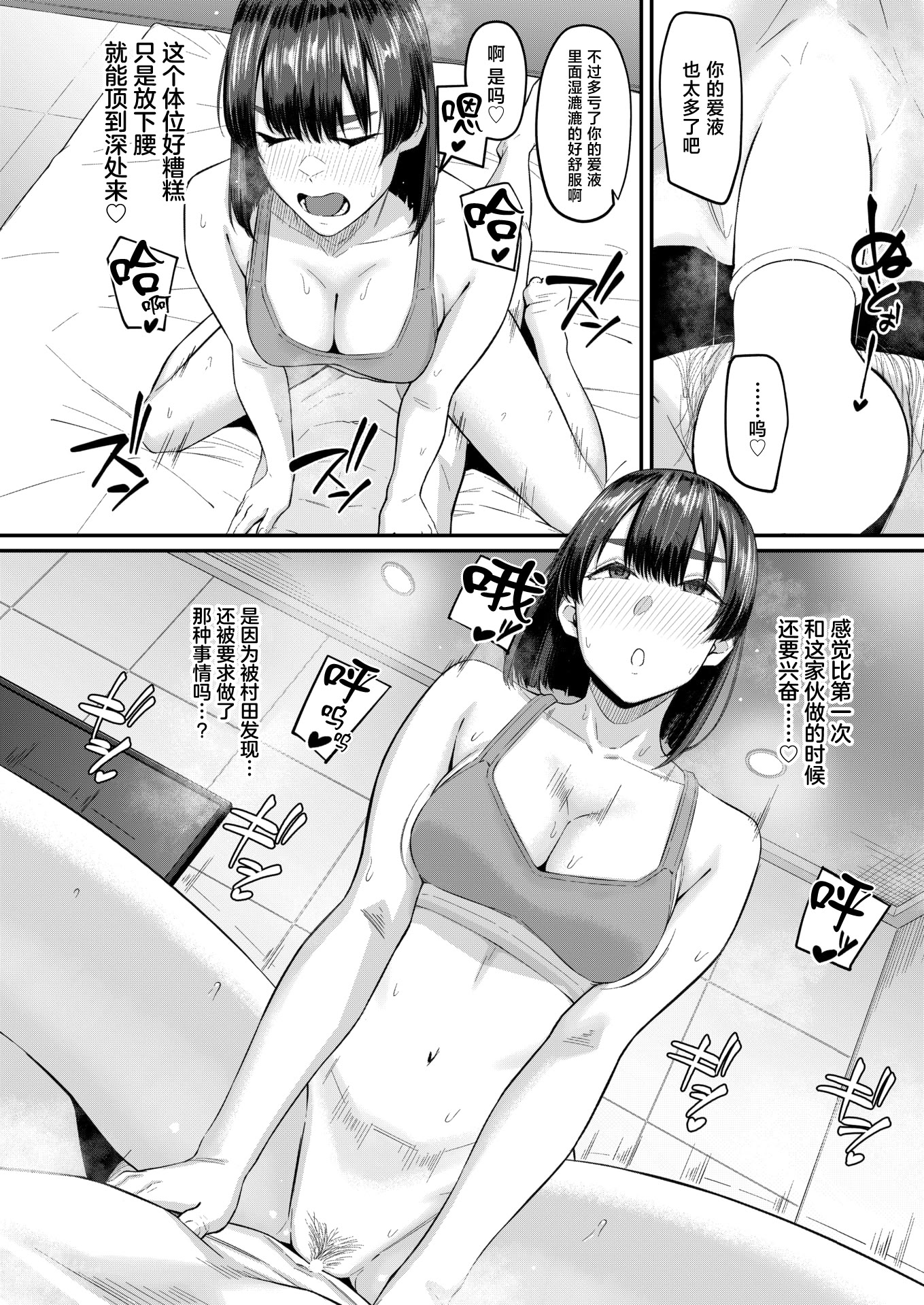 [日本漫画] [田スケ] インモラリスフレンズ(COMIC 失楽天 2026年4月号) [中国翻訳] [DL版] 单本,单女#[28P]-22