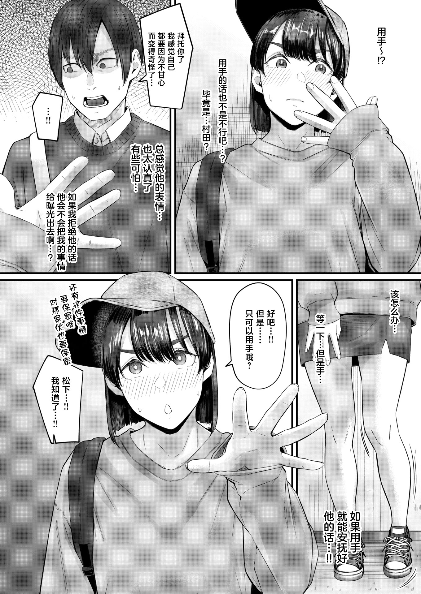 [日本漫画] [田スケ] インモラリスフレンズ(COMIC 失楽天 2026年4月号) [中国翻訳] [DL版] 单本,单女#[28P]-8