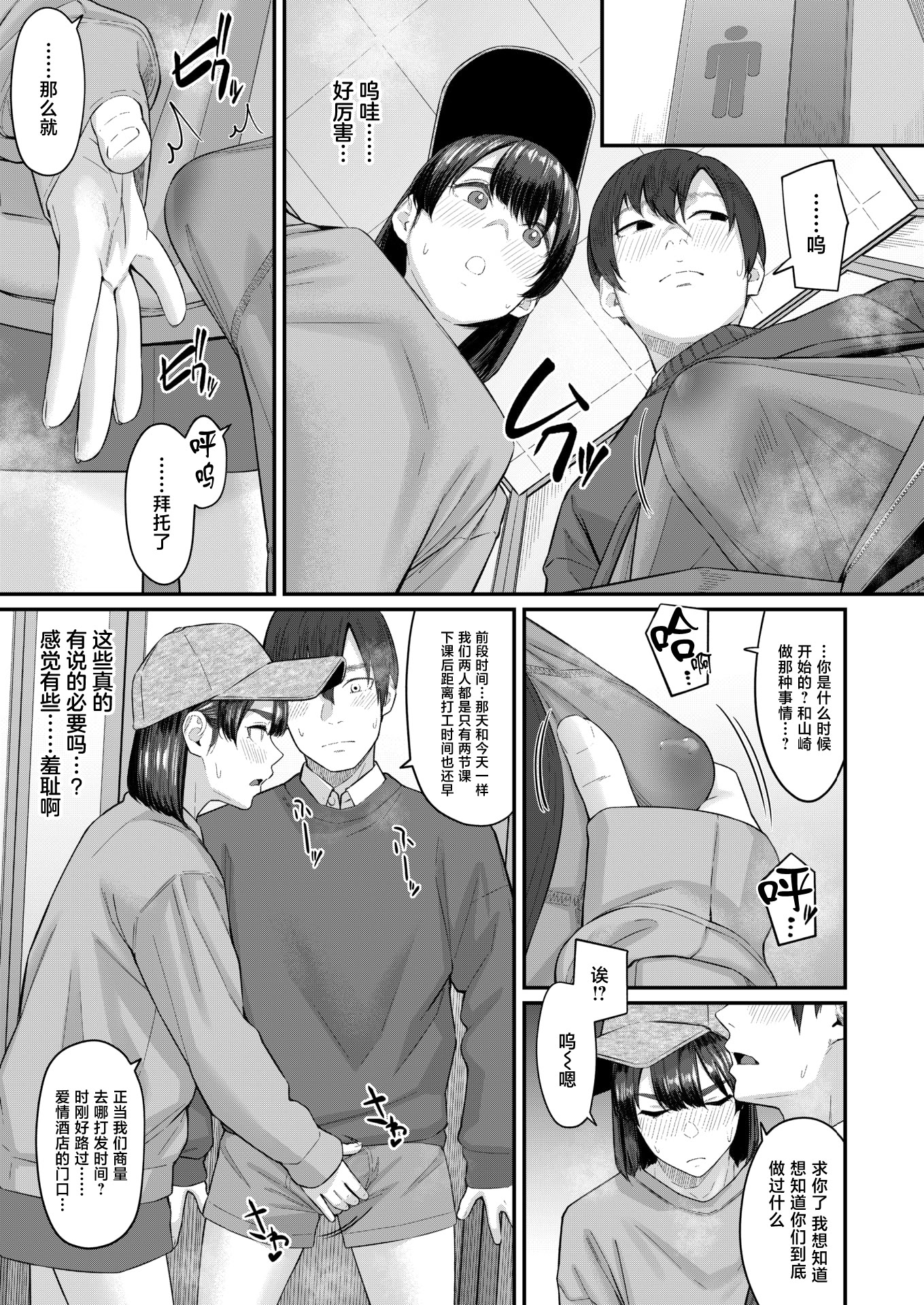[日本漫画] [田スケ] インモラリスフレンズ(COMIC 失楽天 2026年4月号) [中国翻訳] [DL版] 单本,单女#[28P]-9