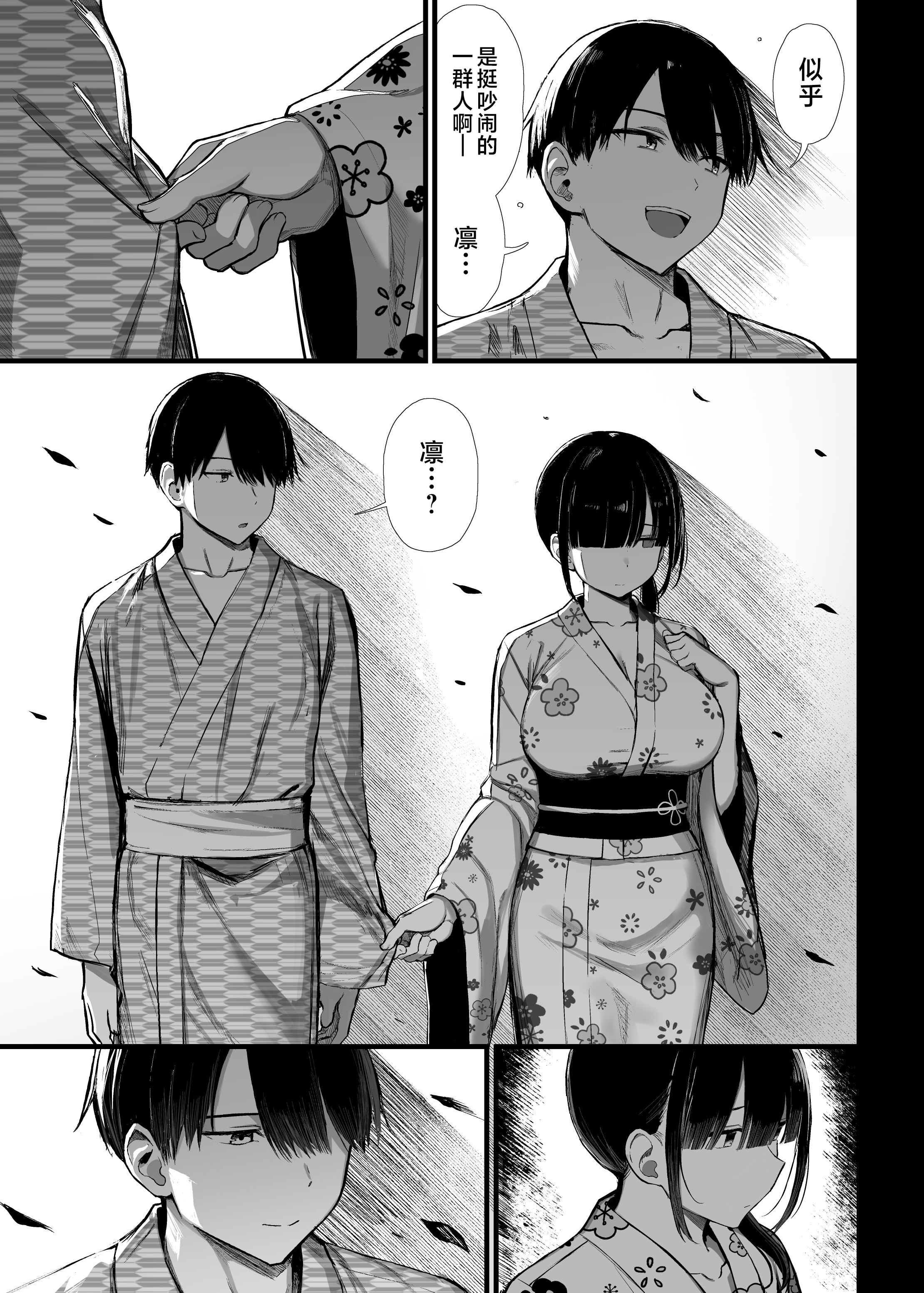 [日本漫画] [無修正] [もすきーと音。 (ぐれーともす)] 文学少女は染められる3 单本,巨乳大奶,露出,大阴茎#[26P]-8