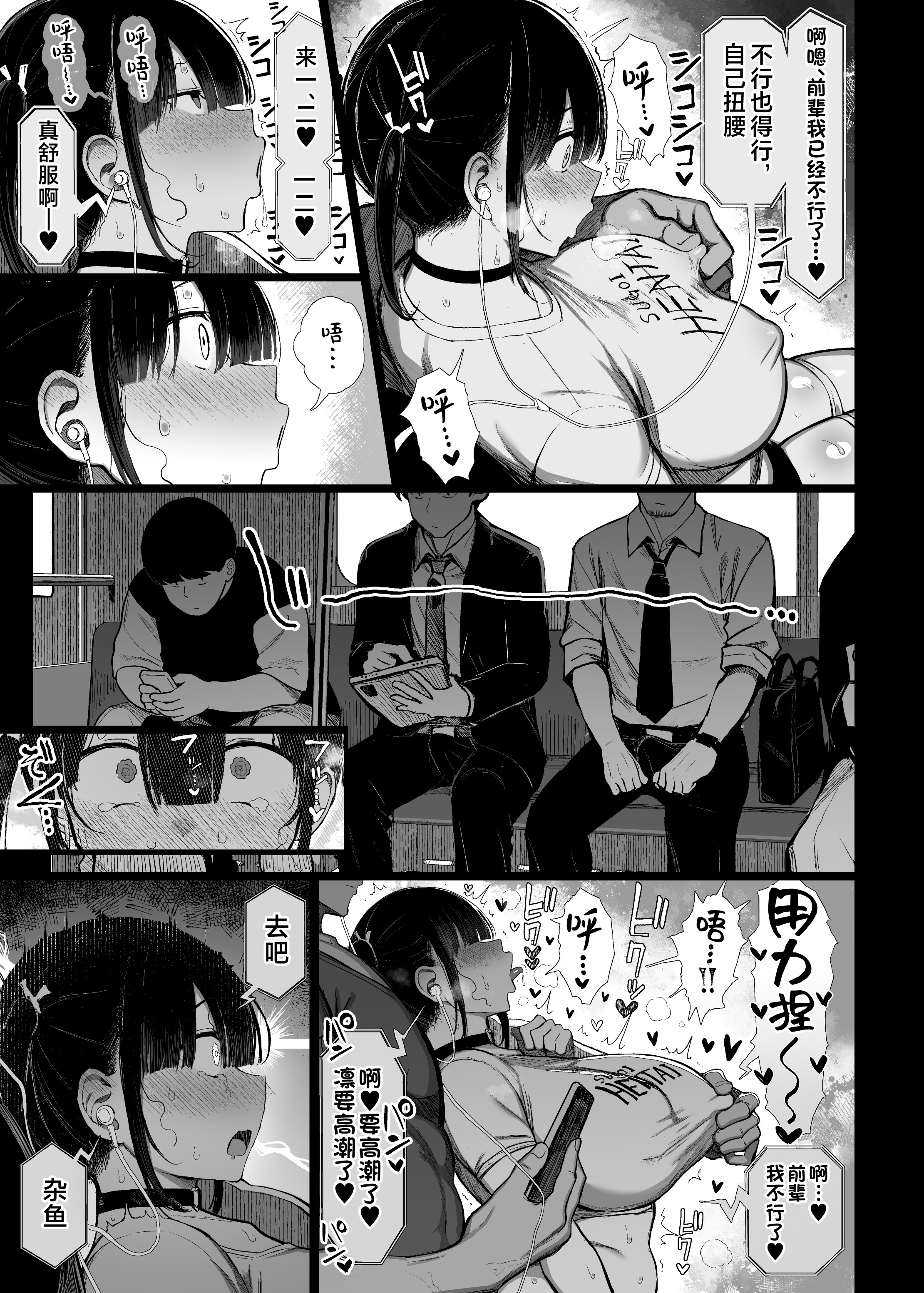 [日本漫画] [無修正] [もすきーと音。 (ぐれーともす)] 文学少女は染められる3 单本,巨乳大奶,露出,大阴茎#[27P]-24