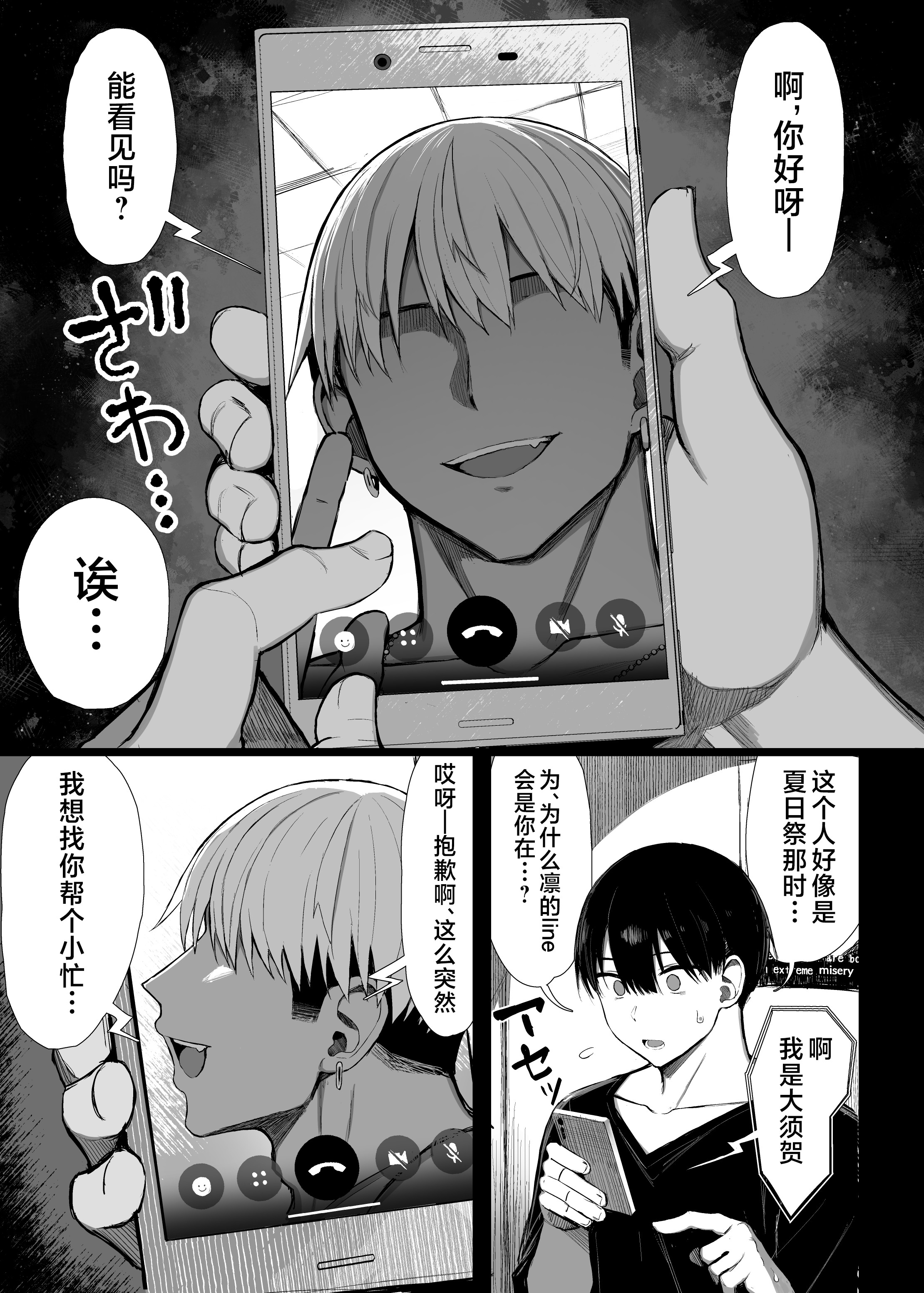 [日本漫画] [無修正] [もすきーと音。 (ぐれーともす)] 文学少女は染められる3 单本,巨乳大奶,露出,大阴茎#[27P]-3