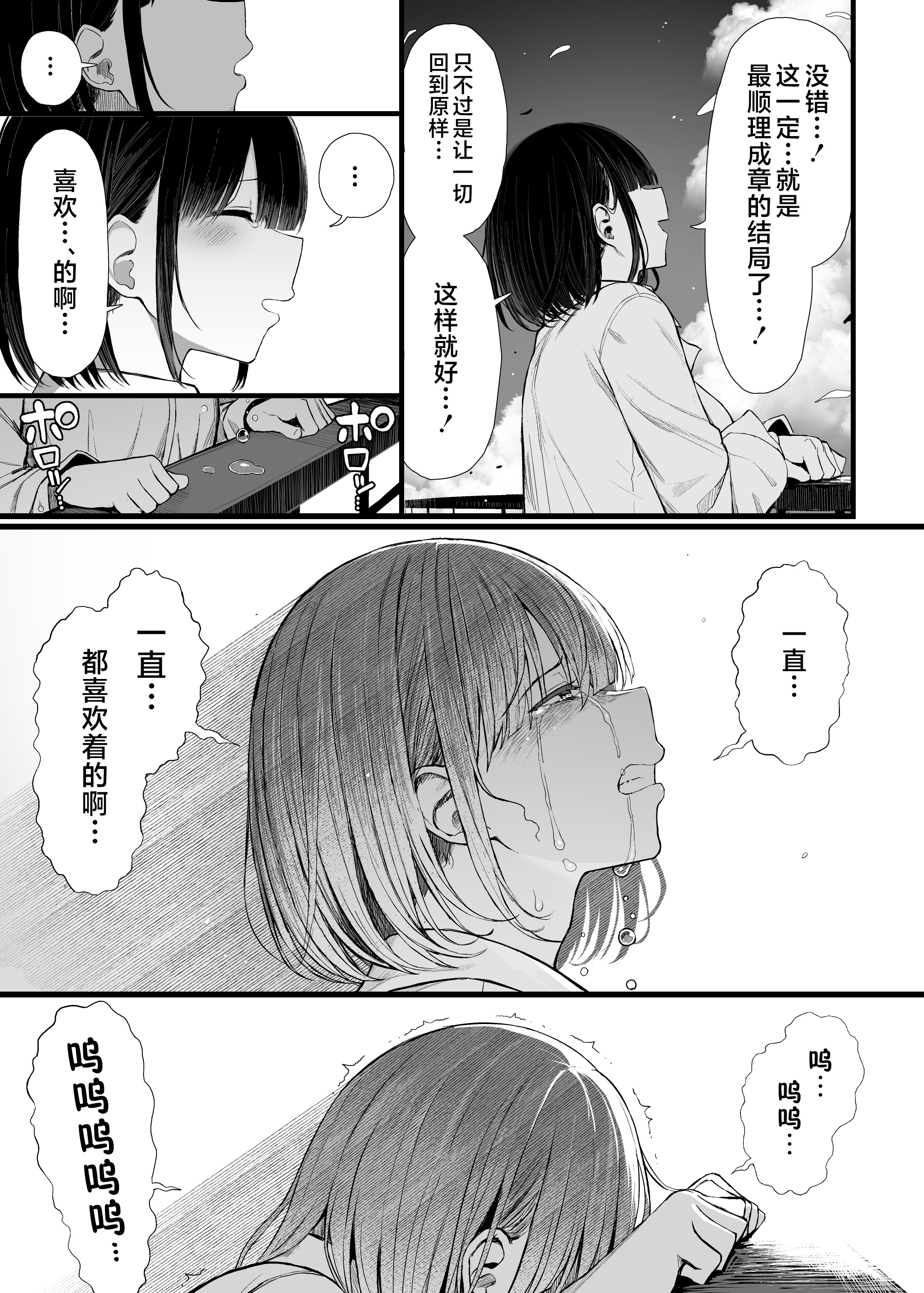 [日本漫画] [無修正] [もすきーと音。 (ぐれーともす)] 文学少女は染められる3 单本,巨乳大奶,露出,大阴茎#[17P]-6