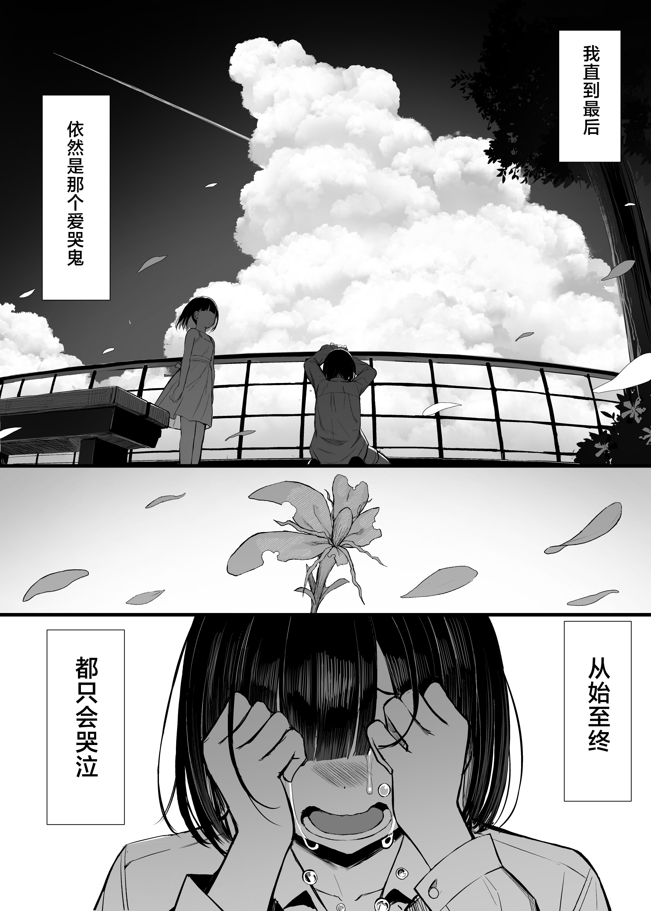 [日本漫画] [無修正] [もすきーと音。 (ぐれーともす)] 文学少女は染められる3 单本,巨乳大奶,露出,大阴茎#[17P]-7