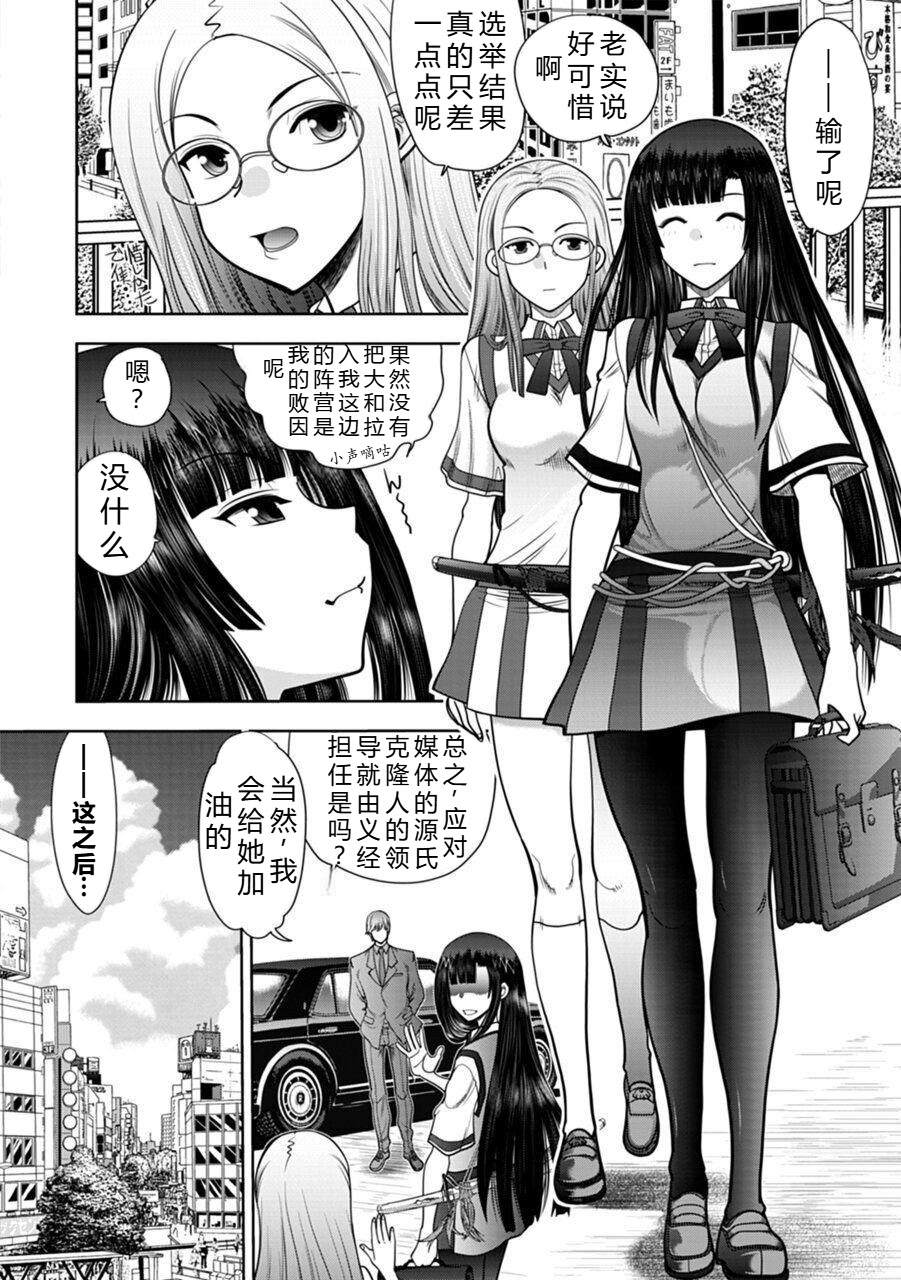 [日本漫画] 義経の真剣勝負-＜真剣で私に恋しなさい!A Adult Edition SIDE-A ＞ 单本,巨乳大奶,露出,大阴茎#[23P]-3