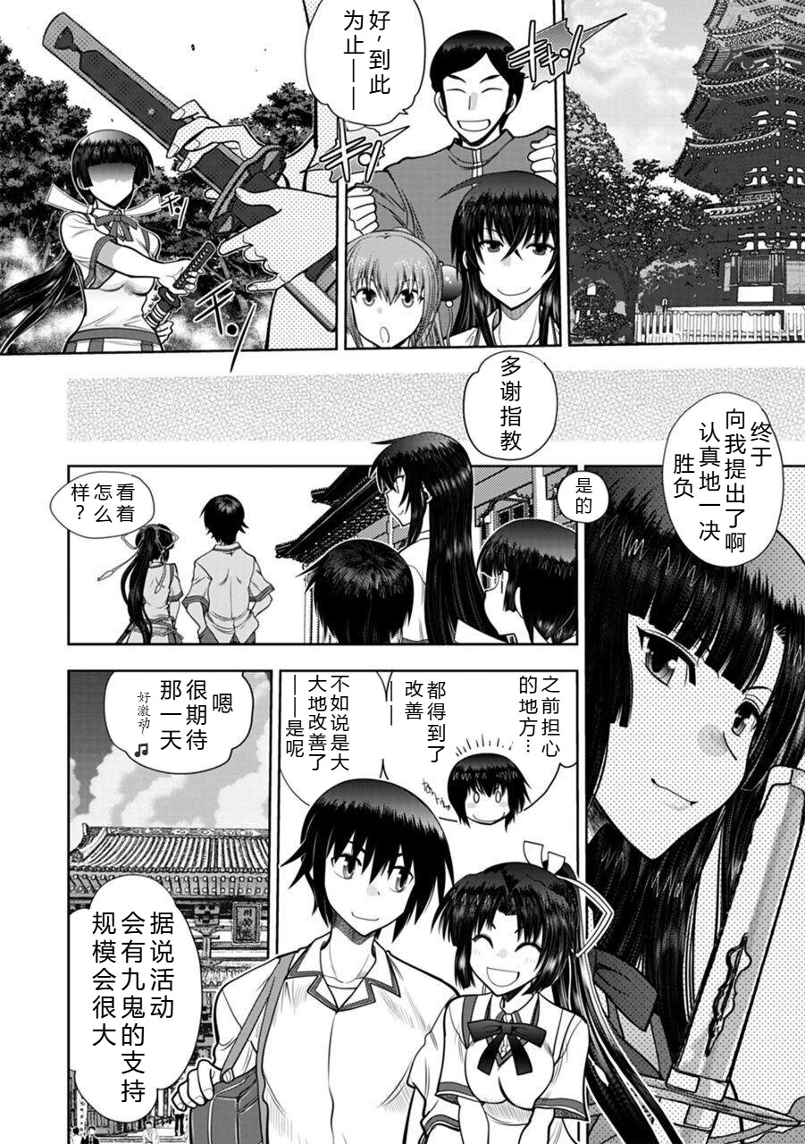 [日本漫画] 義経の真剣勝負-＜真剣で私に恋しなさい!A Adult Edition SIDE-A ＞ 单本,巨乳大奶,露出,大阴茎#[23P]-7