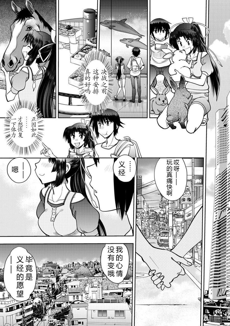 [日本漫画] 義経の真剣勝負-＜真剣で私に恋しなさい!A Adult Edition SIDE-A ＞ 单本,巨乳大奶,露出,大阴茎#[23P]-8