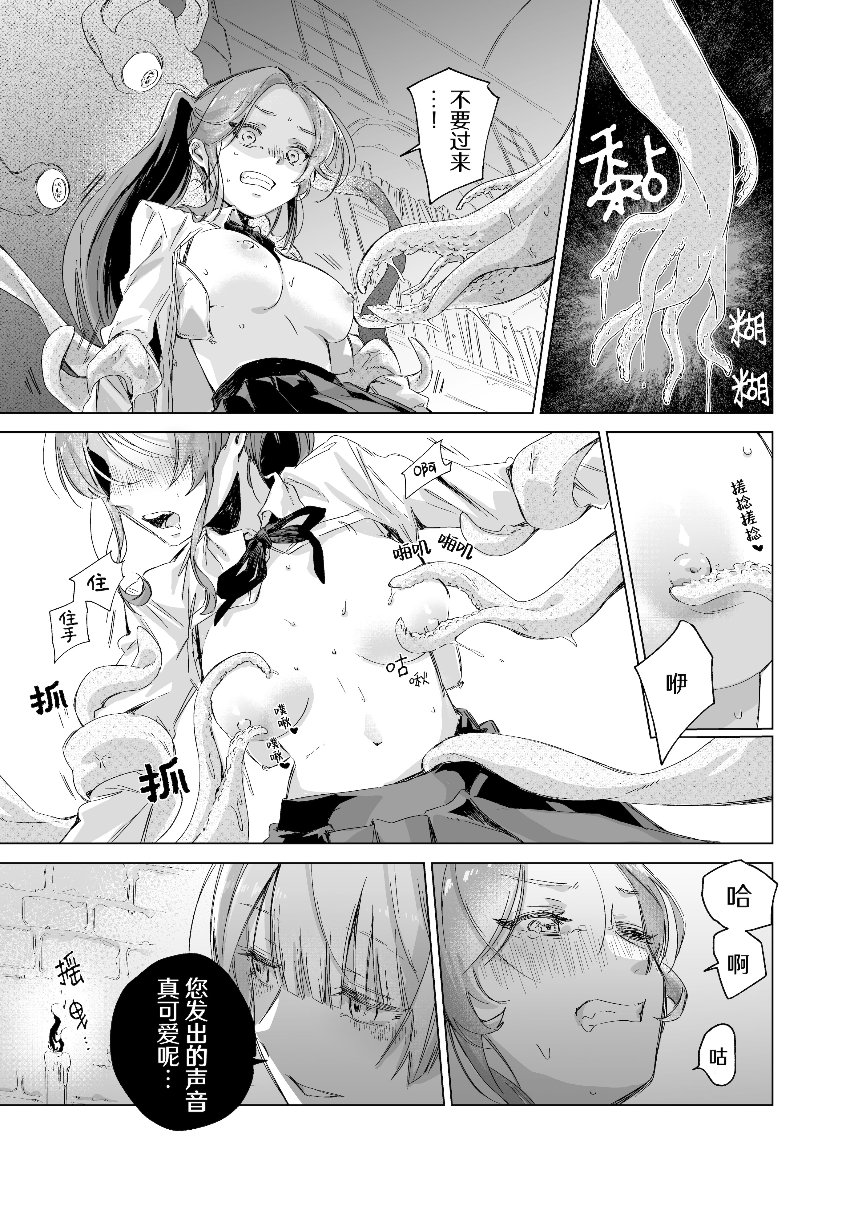 [日本漫画] [むちのちむ] 悪役令嬢でも油断大敵ですわ 〜私に恥をかかせた平民を禁断魔術でご機嫌ようさせますの〜 单本,巨乳大奶,露出,大阴茎#[16P]-10