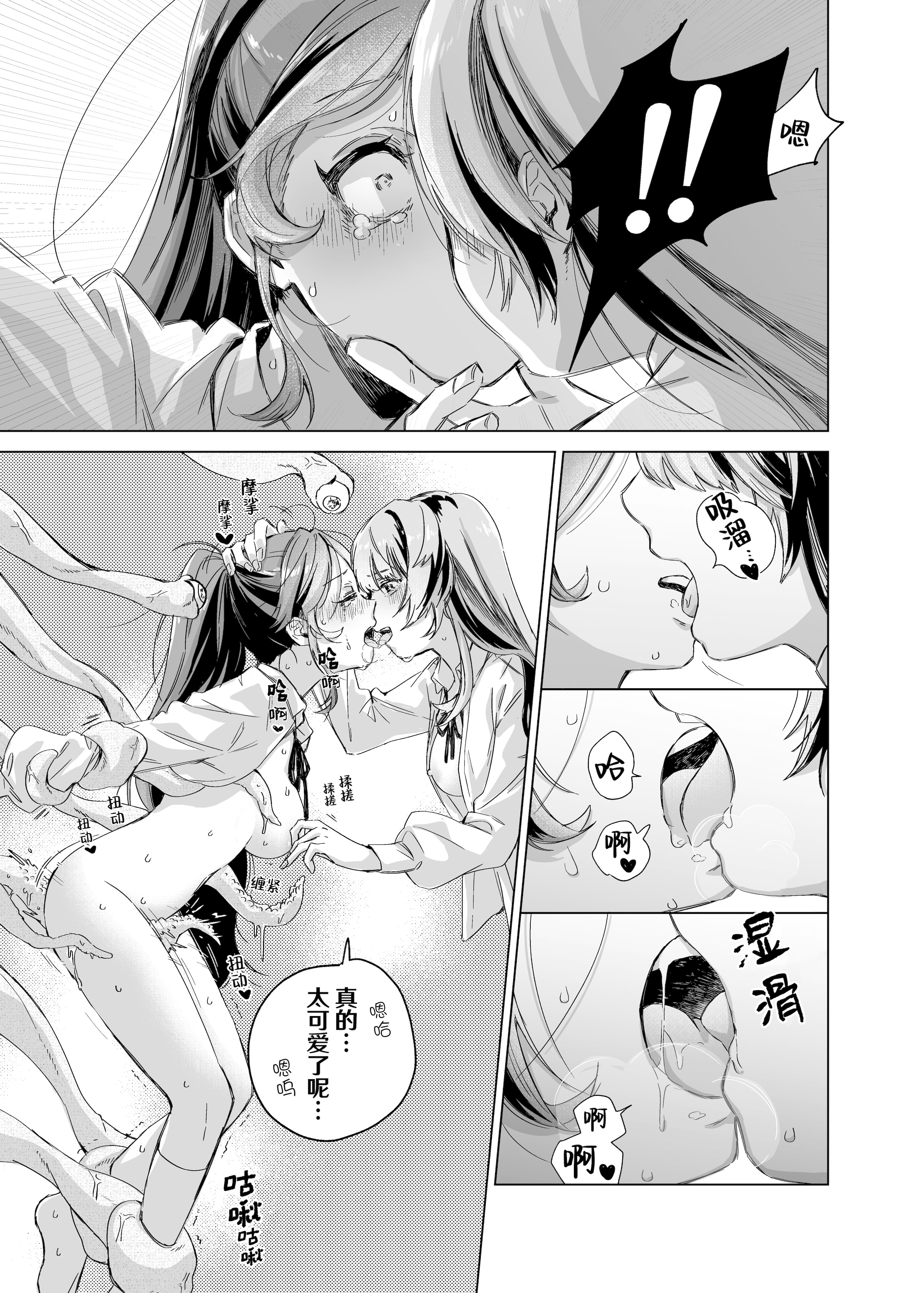 [日本漫画] [むちのちむ] 悪役令嬢でも油断大敵ですわ 〜私に恥をかかせた平民を禁断魔術でご機嫌ようさせますの〜 单本,巨乳大奶,露出,大阴茎#[16P]-14