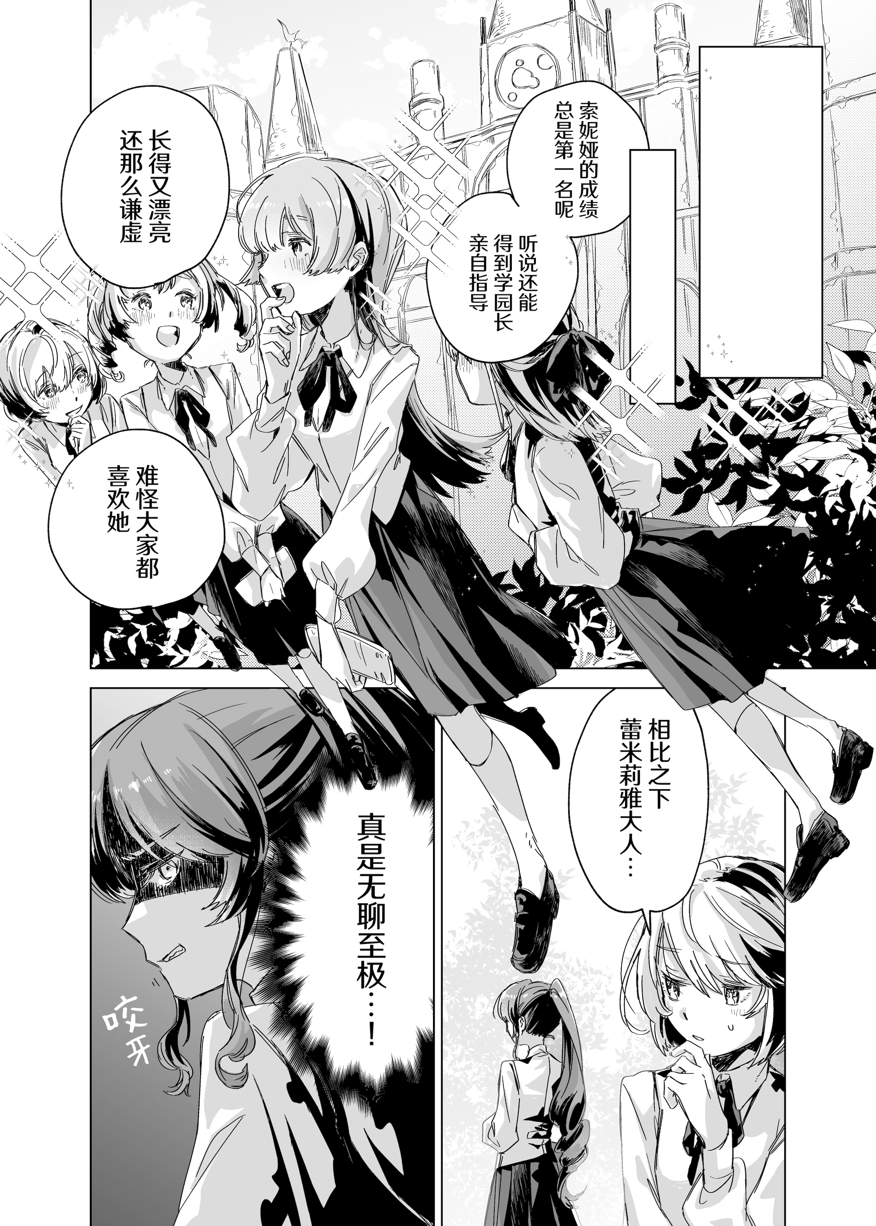 [日本漫画] [むちのちむ] 悪役令嬢でも油断大敵ですわ 〜私に恥をかかせた平民を禁断魔術でご機嫌ようさせますの〜 单本,巨乳大奶,露出,大阴茎#[16P]-5