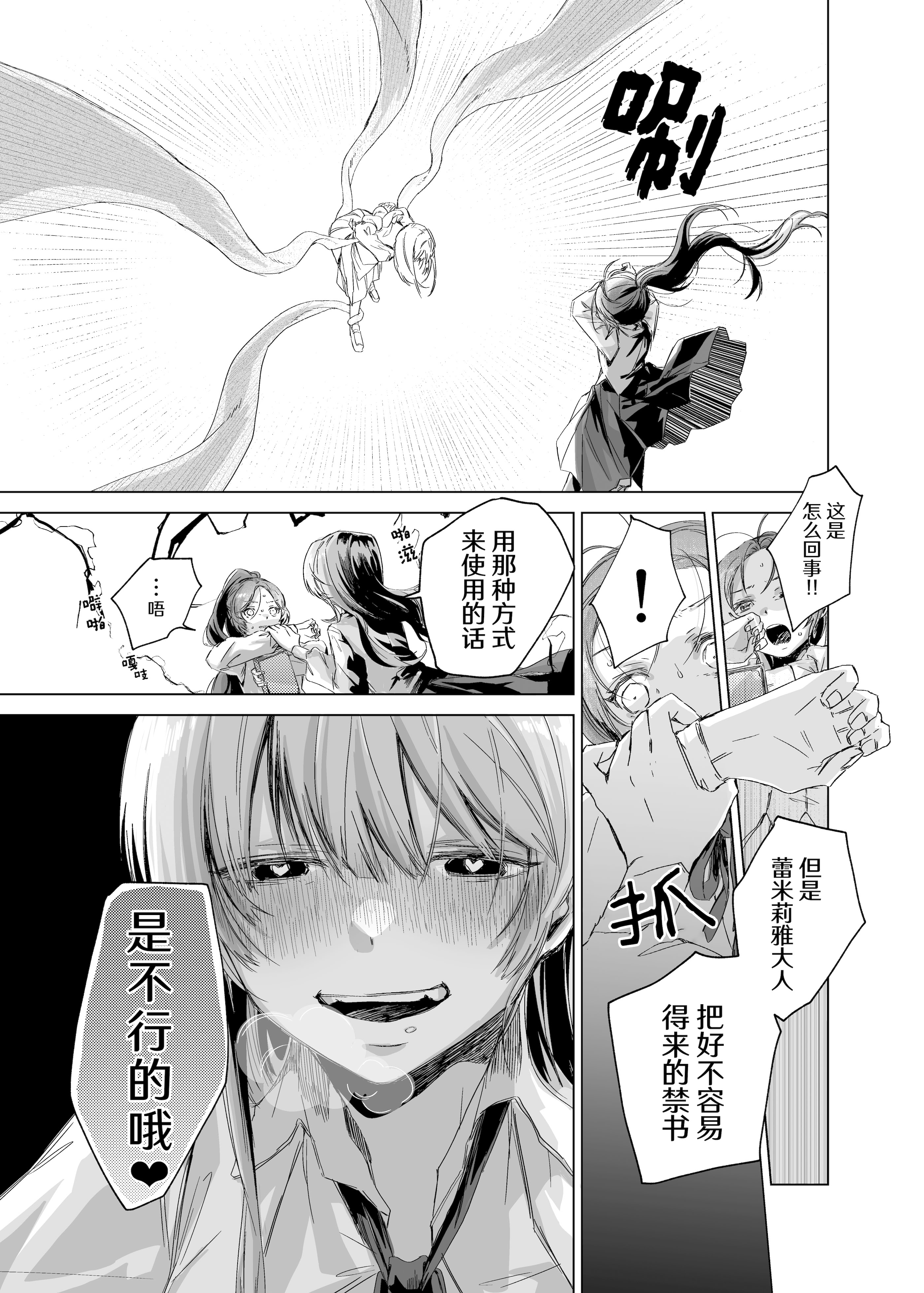 [日本漫画] [むちのちむ] 悪役令嬢でも油断大敵ですわ 〜私に恥をかかせた平民を禁断魔術でご機嫌ようさせますの〜 单本,巨乳大奶,露出,大阴茎#[16P]-8