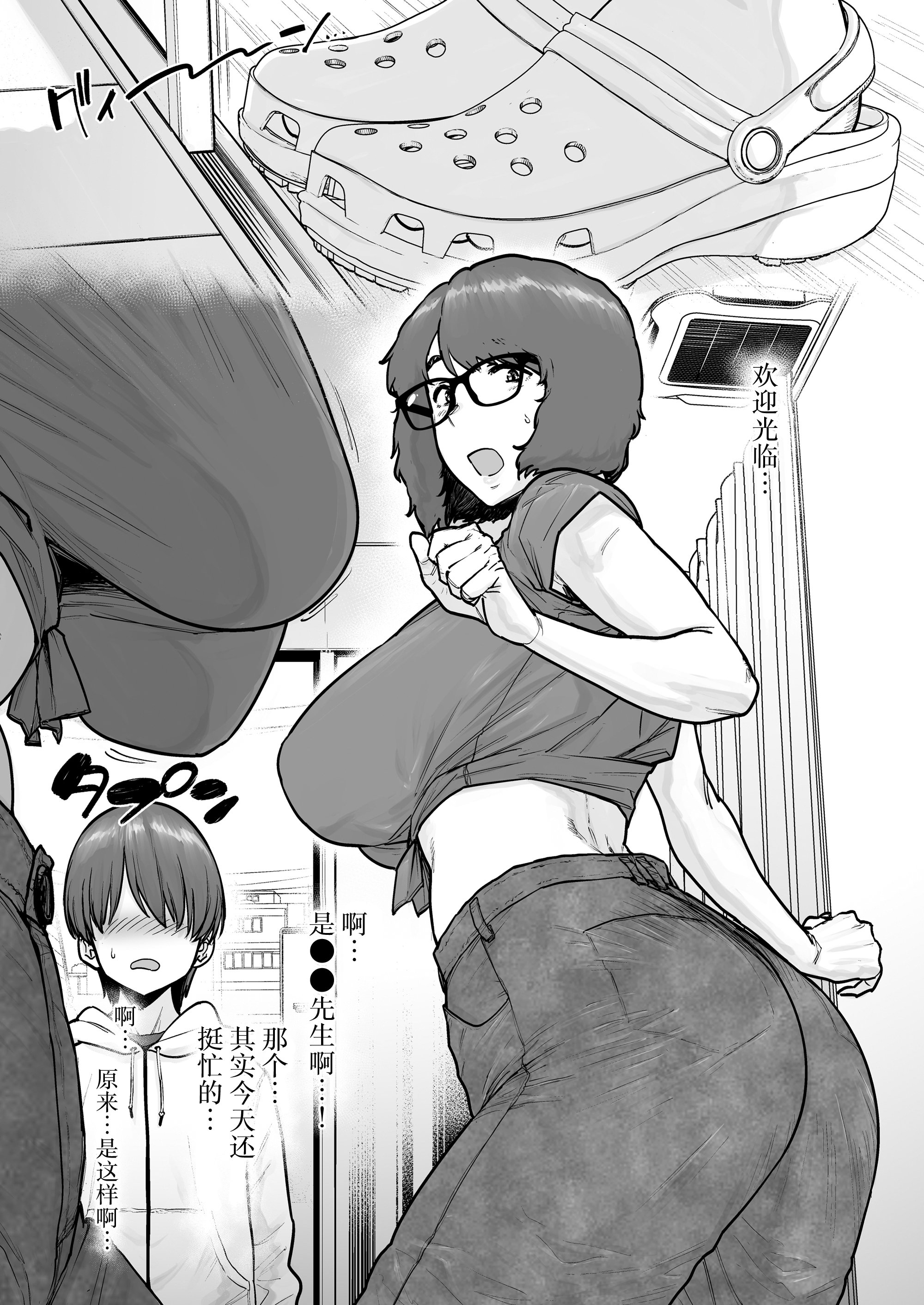 [日本漫画] [はよしねま(越山弱衰)]1000円カットのおネエさんにスいてもらう本。5 单本,巨乳大奶,露出,大阴茎#[28P]-1